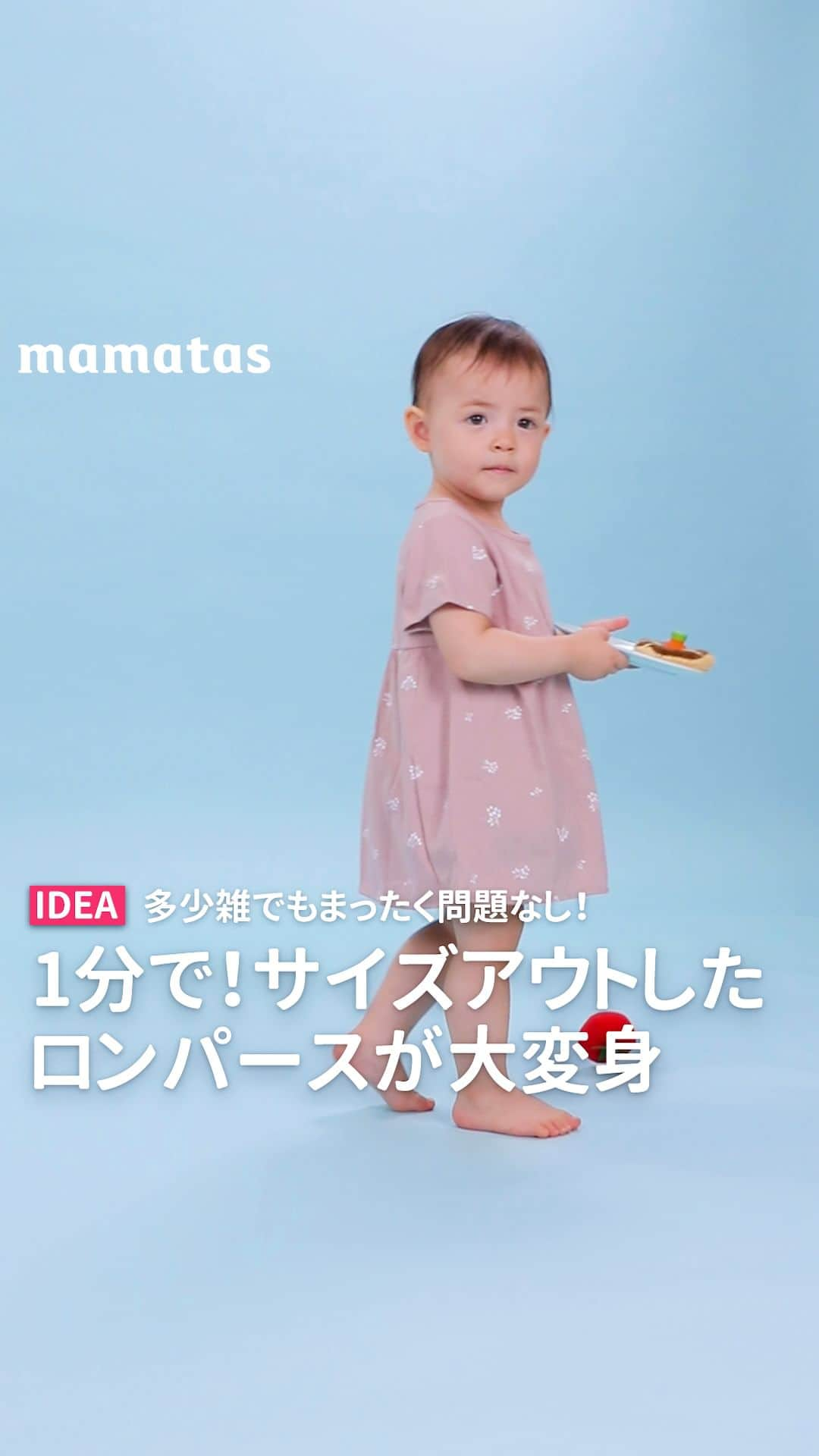 mama＋（ママタス）のインスタグラム