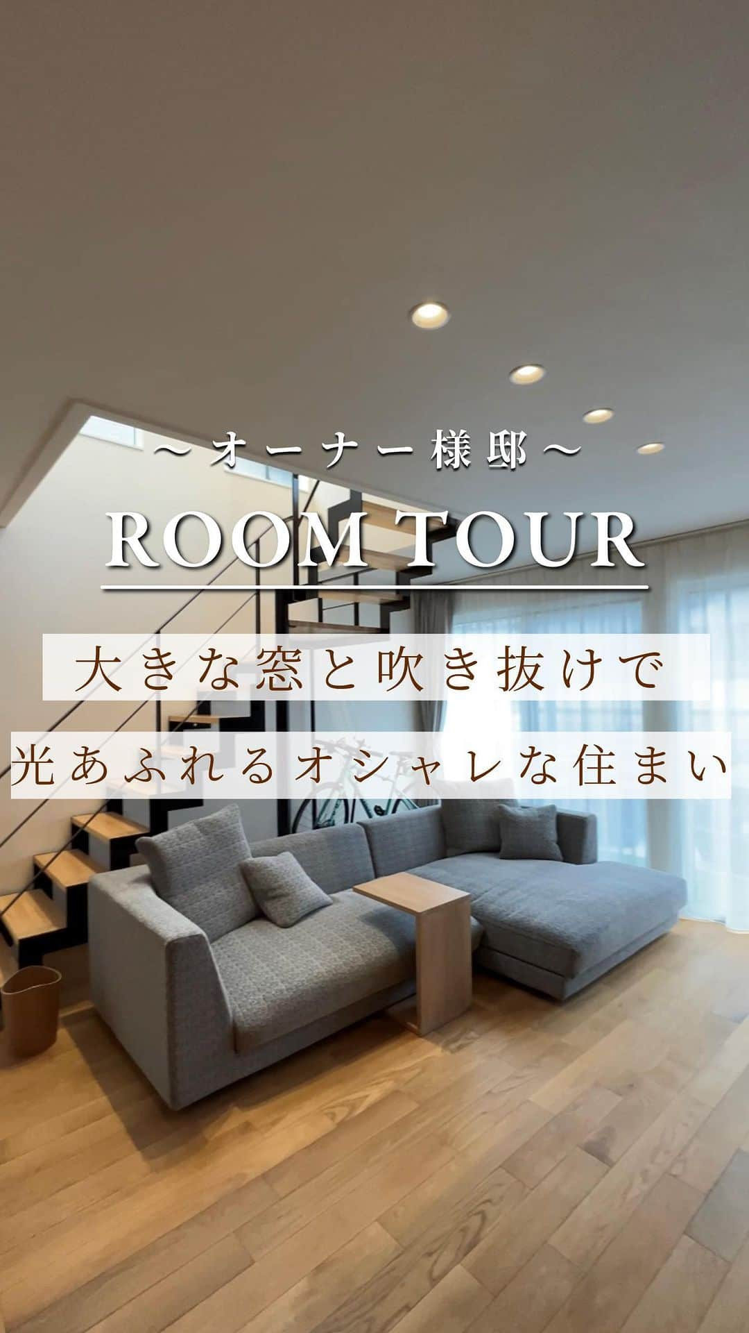 HEIM LIFE（セキスイハイム ハイムライフ）のインスタグラム：「【ROOM TOUR】 大きな窓と吹き抜けで光あふれるオシャレな住まい キッチンからダイニング、 リビングを見渡せる奥行のあるLDKは、 大きな窓と吹き抜けがあることで 開放感のある明るい空間になっています。 やわらかい木材にアクセントになる黒が 部屋の雰囲気を引き締めています。 その他のルームツアーはこちら→ @heimlife_816  #セキスイハイム #ハイムライフ #セキスイハイムの家 #実邸 #ルームツアー #吹き抜け #大きな窓 #ヘリンボーン床 #大空間 #カフェ風 #カフェヴィンテージ」