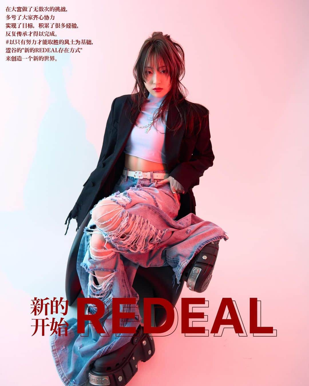 中村雄樹さんのインスタグラム写真 - (中村雄樹Instagram)「REDEAL  SHIBUYA COLLECTION.  Collection Thema. 『新的开始』  日本語訳で『新たな始まり』です。  かなりシンプルです。 そのままですが新たに始めます。  創業してから3年半。 REDEALを4,5階で2フロアでオープン。 2年目にREDEAL ope.を作りました。  そして渋谷にREDEAL SHIBUYA を2023年9月1日にオープン致します。  届出ベースで数えると4店舗目になります。  コロナ禍を乗り換えるために僕の武器であったエアタッチバレイヤージュやハイライトを新たな客層に届けるために様々な変化を経て現在のカタチ、デザイン、価値となりました。  REDEAL  SHIBUYA ではもちろん REDEALのブリーチ技術は武器の一つですが、  メインとなる技術は"レイヤーカット"です。  絞り込んで、研ぎ澄ませたカット技術を施し、 網紅という女性像をイメージして創り上げた 今回のビジュアルです。  ビジュアルに記載した091sは 0から、9月1日に渋谷で新たに始める その想いを称してます。  ビジュアルの色彩イメージは、  "赫"  赫は、あかい、勢いがさかん。 という意味があります。  REDEALの勢いを表した色彩セレクトをしまして、ヘアは敢えてカラーの映える写し方はせずカットの映える撮り方に徹しました。  戸梶さん流石の表現でした。 @tototokaji . model by @__maririn__02  まりりんさんいつもありがとうございます🙇‍♂️🫶 make by @reboot_makeup   . .  新的开始。新たに始めます。  最後まで読んでいただきありがとうございます  REDEAL SHIBUYA の発信をご期待頂けたら嬉しいです。  よろしくお願い致します🙇‍♂️  REDEAL inc. CEO 中村雄樹/はんぺん . . . . .  #ブリーチなし #韓国ヘア #顔まわりレイヤー #中国メイク #ワンホンマツエク   #ワンホン  #alexanderwang  #ワンホンヘア  #渋谷ヘアサロン　 #渋谷美容室  #レイヤーカット  #ハイライトカラー #ハイライト　  #網紅ヘア  #巻き動画」8月30日 19時05分 - hanpen_redeal_0815