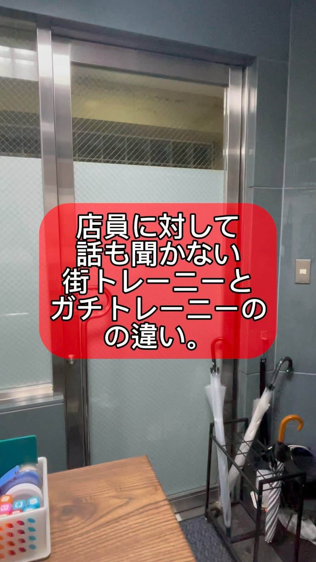 ノリのインスタグラム：「店員に対しての違い。 街トレーニーとガチトレーニー。 @crystal_gym_n   #お笑い  #お笑い芸人  #吉本  #吉本興業  #若手  #マッチョ部  #クリスタルジム  #筋肉  #筋肉男子  #マッチョ  #マッスル  #街  #ガチ  #トレーニー  #トレーニング #店員」