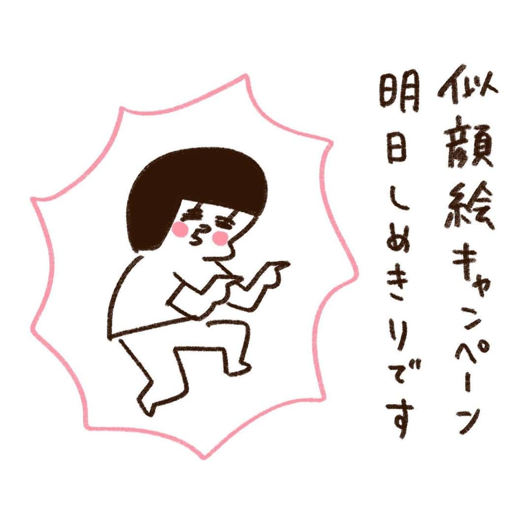 やまもとりえのインスタグラム：「念のためもう一度告知！  【似顔絵キャンペーン】 やまもとりえがあなたの顔を卓球部ぽいタッチで描きます😊  ↓応募方法↓ ①コミックエッセイ劇場（@comicessay ）をフォロー ②「#わたしもマブダチ」をつけて ③本の写真を投稿する（電子はスクショ）  締切は8月31日 当選した方（10人くらい）にはコミックエッセイ劇場のアカウントからDMを送ります」