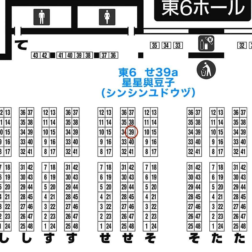 mameさんのインスタグラム写真 - (mameInstagram)「◯コミティア145出展のお知らせ◯   9/3のコミティア145に @shihoso さんと合同サークル【星星與豆子（シンシンユドウヅ）】で初出展します。 シホさんとふたりでエスパーをテーマに本を作りました⭐️ 当日はふたりで店番してるので、ふらりと遊びにいらしてくださいね〜！  《コミティア145》 日時:2023/9/3（日）11時〜16時 スペースNo:東6  せ39a サークル名: 星星與豆子［シンシンユドウヅ］ （ @shihoso さんとの合同サークルになります）  #コミティア145 #COMITIA145 #COMITIA145お品書き」8月30日 19時28分 - emamemamo