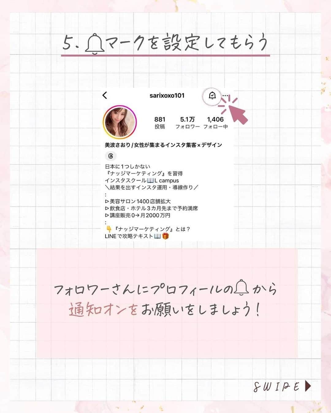 美波さおりさんのインスタグラム写真 - (美波さおりInstagram)「今回は、ストーリーズの閲覧数が 伸びた方法をご紹介します♡  ストーリーズの閲覧数は 集客でとても重要になります。  閲覧数が伸びる5つのポイント✨ ①フォロワーを消す ②視聴完了率を上げる ③ ストーリーズが学びになる ④DMでのやり取りを増やす ⑤🔔マークを設定してもらう  ただし、 フォロワー1000人以下の人は まずは認知を広げたほうが 良いので無理にフォロワーを 削除する必要はありません。  ====  【欧米フォント】プレゼント ✨🎁  欲しい方はコメント欄に 「❤️ 」とコメントください ☺️ ⁡ お受け取り方法をDMします ✨  ====  ⁡公式LINE登録で 『SNSで自動集客！ナッジマーケティングとは？』 『Instagramをホームページ化する方法』 『下書き投稿機能がない方へ 予約投稿の仕方』 のテキスト全67ページプレゼント   LINE登録はプロフィール欄から↓ @sarixoxo101  #インスタスクール#インスタ初心者#インスタデザイン#インスタ集客#インスタ集客ノウハウ#インスタ集客テクニック#インスタ集客方法」8月30日 19時22分 - sarixoxo101