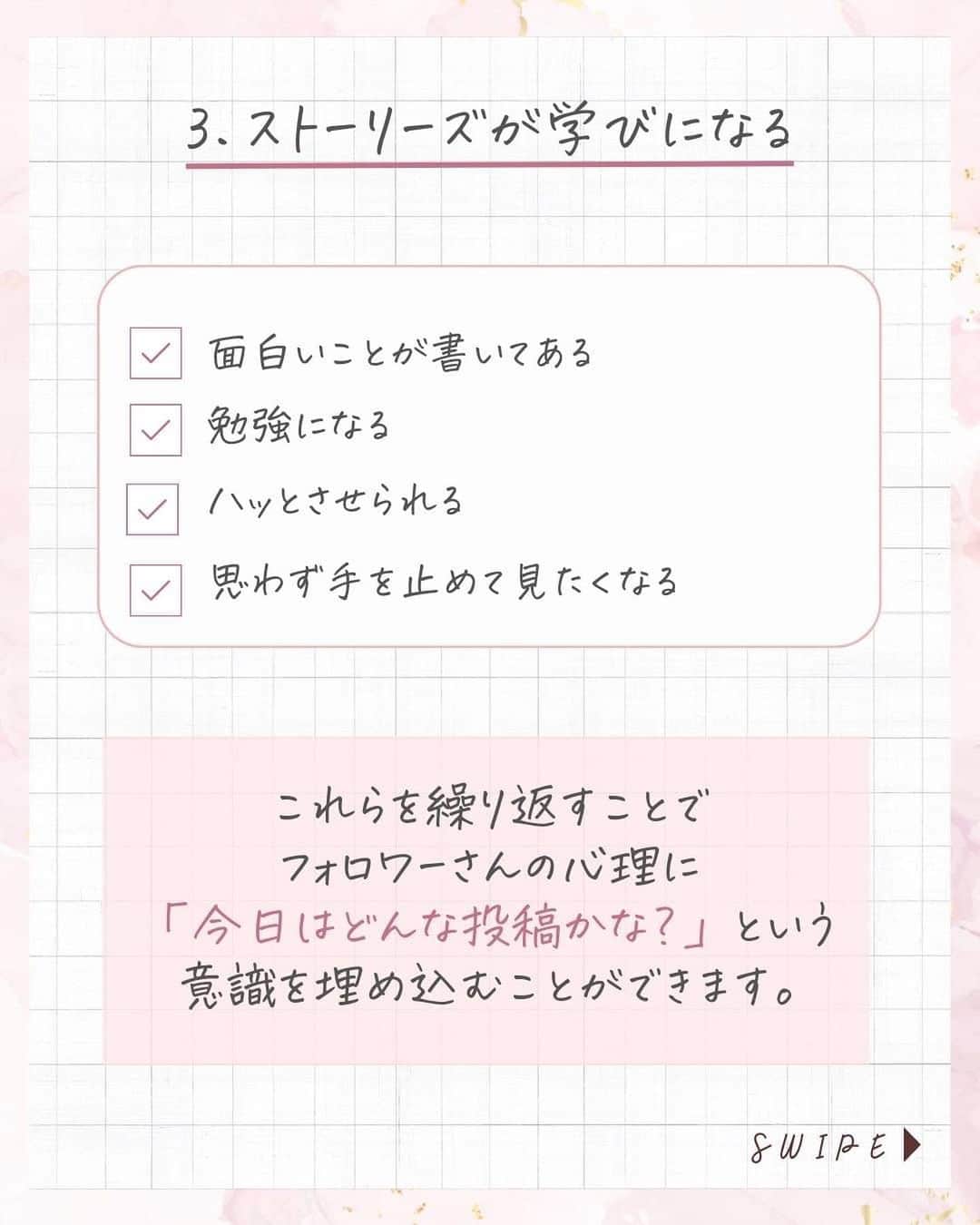 美波さおりさんのインスタグラム写真 - (美波さおりInstagram)「今回は、ストーリーズの閲覧数が 伸びた方法をご紹介します♡  ストーリーズの閲覧数は 集客でとても重要になります。  閲覧数が伸びる5つのポイント✨ ①フォロワーを消す ②視聴完了率を上げる ③ ストーリーズが学びになる ④DMでのやり取りを増やす ⑤🔔マークを設定してもらう  ただし、 フォロワー1000人以下の人は まずは認知を広げたほうが 良いので無理にフォロワーを 削除する必要はありません。  ====  【欧米フォント】プレゼント ✨🎁  欲しい方はコメント欄に 「❤️ 」とコメントください ☺️ ⁡ お受け取り方法をDMします ✨  ====  ⁡公式LINE登録で 『SNSで自動集客！ナッジマーケティングとは？』 『Instagramをホームページ化する方法』 『下書き投稿機能がない方へ 予約投稿の仕方』 のテキスト全67ページプレゼント   LINE登録はプロフィール欄から↓ @sarixoxo101  #インスタスクール#インスタ初心者#インスタデザイン#インスタ集客#インスタ集客ノウハウ#インスタ集客テクニック#インスタ集客方法」8月30日 19時22分 - sarixoxo101