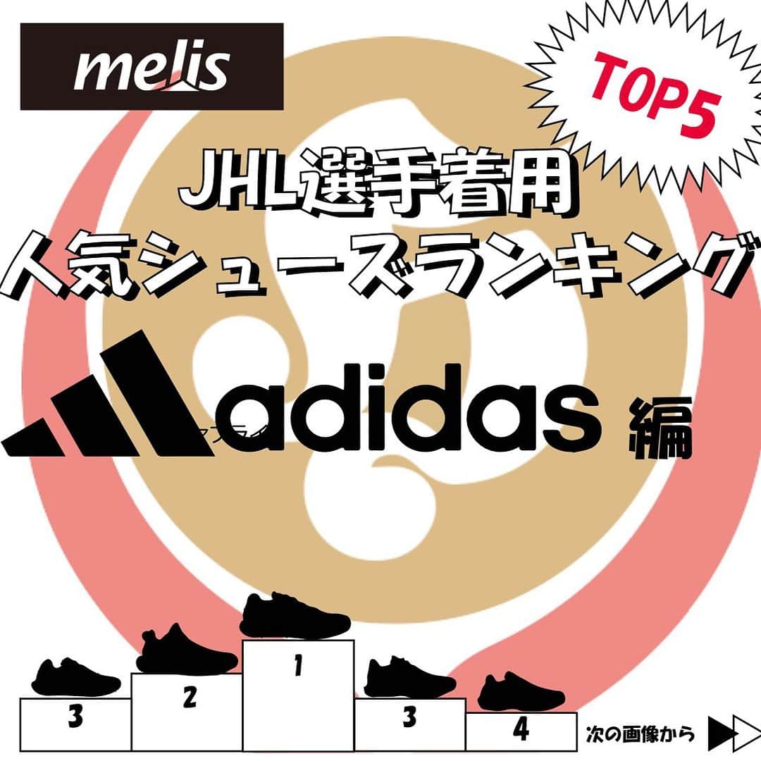 海外スポーツ用品の通販ショップ melis（メリス）のインスタグラム