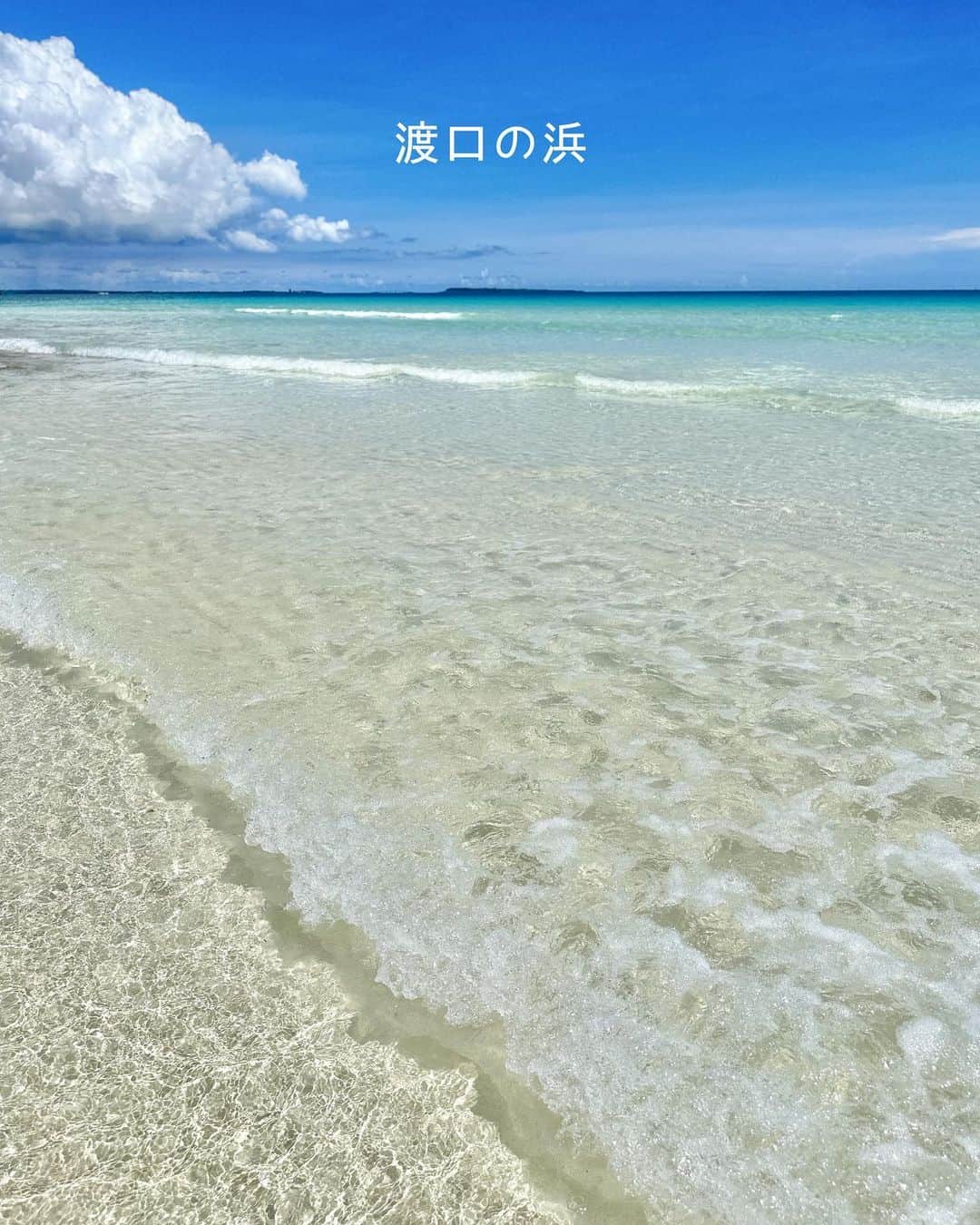 RIEさんのインスタグラム写真 - (RIEInstagram)「【 宮古島女子旅 】 日本一美しい海と言われる至高リゾート宮古島🌺 今回は天気に恵まれ宮古ブルーに感激の毎日🐠🤍𓈒𓏸 ⁡ エメラルドブルーに輝く海を見るたびに 「日本にこんな絶景があるなんて…」 と搭乗時間はたったの4時間なのに 海外にいるような気分になれちゃう🌏  日頃忙しく働いている方も弾丸1泊2日、 余裕がある方は2泊3日で 宮古島を堪能することができちゃうので、 連休や週末リフレッシュ旅としてもぴったり☀️ ⁡ 今回は宮古島でおすすめの 厳選スポットを紹介します👇🏼  📍八重千瀬(やびじ)  💬 宮古島の海といえばココ！ 幻の大陸とも呼ばれる日本最大級の珊瑚礁群🪸 透明度の高い海面ではシュノーケリング🤿 リアルなマーメイドになったような気分になれる楽園🧜‍♀️ ⁡ 📍ブルーシール 宮古島パイナガマ店 💬 沖縄といえばブルーシール🍨 アイスをモチーフにしたフォトスポットがあり エンタメ性溢れる店舗🌈 塩ちんすこう、琉球紅茶わらび餅が安定に好き。 ⁡ 📍ユニの浜 💬 幻の島こと 360°海に囲まれた楽園🏖️ 潮の満ち引きで現れる浅瀬の浜は 海の真ん中で立っている不思議な感覚に☁️ 指定アクティビティ業者しか訪れることができないので、 ぜひ申込みしてほしいアクティビティ⛵️  📍Blue Turtle Farm Mango Cafe 💬 宮古空港すぐ近くにあるマンゴーカフェ🥭 隣接する農園で採れたばかりの新鮮な生マンゴーや マンゴーを使ったメニューを食べることができます🧡 ⁡ 📍17END 💬 下地島空港の滑走路そばにある海岸。 飛行機が間近で撮影できるとSNSでも話題に✈️ 白い砂浜とエメラルドブルーの絶景フォトスポット💠  📍古謝そば屋 老舗の宮古そば屋さん🥢 鰹出汁ベースであっさりなスープに 煮豚入りの宮古そばが大人気🎖️ 連日行列ですが回転率もとても良いので並ぶ価値アリ👍🏼  📍 Sun°C MIYAKO  💬 天国への階段があるコンテナカフェ☀️ 晴れの日におすすめの立ち寄りスポット🚗 ⁡ 📍シーサーモノガタリ 💬 沖縄といえばシーサーということで、 思い出作りにぴったりな体験🪨 1人￥3,000でお子様から大人まで体験が可能。 天候が優れない日のアクティビティとしてもおすすめ☔️  📍渡口の浜 💬 大人気のレストランBlueTurtleから直結している浜。 BlueTurtleにはヤシの木シャワーもあります🌴 サンセットタイムの景色がとっても綺麗なので、 ぜひディナー前に狙って訪れてほしいスポット🌆 ⁡ ⁡  ぜひ［保存］して宮古島へ訪れる際の ガイド参考にしてみてくださいね📝 ⁡ ⁡ ⁡ ⁡ ⁡ ⁡ ⁡ #miyakojima #miyakoisland #miyakoblue #japantravel #beautifuldestinations #rietabi_trip #rietabi_okinawa #ブルータートル #シュノーケリング #宮古島 #宮古島旅行 #宮古島グルメ #宮古島観光 #宮古ブルー #八重千瀬 #幻の島 #ユニの浜 #絶景スポット #日本の絶景 #国内リゾート」8月30日 19時30分 - rie_tabi
