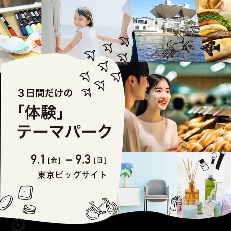 ecomfort（エコンフォート）さんのインスタグラム写真 - (ecomfort（エコンフォート）Instagram)「9/1-3は朝日新聞主催 「GOOD LIFEフェア2023」 イーオクト代表、高橋百合子が登壇します。  東京ビッグサイトにて開催される今後消費者に選ばれていくインテリアやファッション雑貨を一堂に集めた大型展示会です。  高橋百合子は、フェリシモのチョコレートバイヤー木野内美里さんと、「現代の生活者に選ばれるモノ・コト」について対談いたします。  登壇日時：2023年9月1日（金）11：30- 場所：みらいステージ  事前予約が必要となります。 たくさんのご来場をお待ちしております！  詳しくはGOOD LIFEフェアのホームページで。  #GOODLIFEフェア #GOODLIFEフェア2023 #グッドライフフェア #イベント情報 #お出かけ情報 #sdgs #sustainable #sustainablelifestyle #sustainableliving #サステナブル #サスティナブル #サステナブルな暮らし #北欧 #エコ #ecologie #エシカル #ethicalliving #環境に優しい」8月30日 19時46分 - ecomfort_eoct