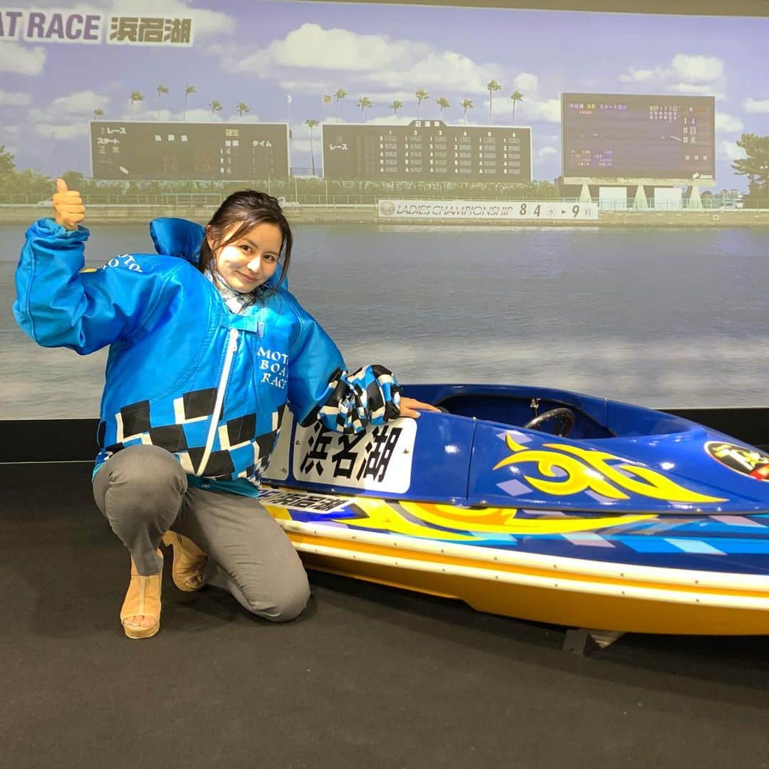 遊佐ちえみのインスタグラム：「=͟͟͞͞ 🚣‍♀️  📍ボートレース浜名湖 静岡県湖西市新居町中之郷3727-7  今年70周年を迎えたボートレース浜名湖。  実際に選手の皆さんが使っているユニフォームを着て 写真撮影ができるブースもあります！(無料)  これであなたも、気分はボートレーサー♥️  #ボートレース #ボートレース浜名湖 #ボートレーサー #ユニフォーム #なりきりボートレーサー #体験 #夏休み #子連れスポット #浜名湖 #静岡県湖西市 #湖西市 #静岡 #湖西」