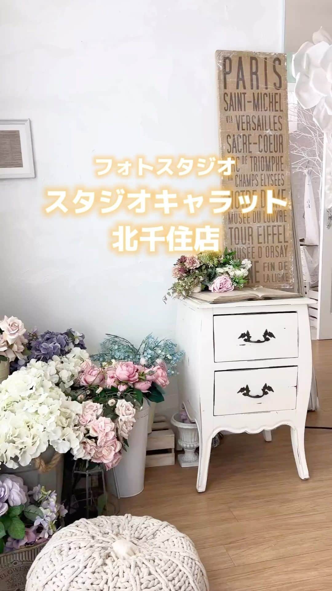 のインスタグラム：「"DMから簡単予約の方法📸 ①お名前 ②予約希望日時 をつぶやいてくださいね☺️  忙しいママも簡単予約はInstagramがぴったり✨  〈他の予約方法↓〉 🟡Web予約は、プロフィール欄からリンクをクリックして予約をしてくださいね。  🟢公式ライン【STDIOCARATT】で検索して予約もできます。  店舗住所：〒120-8501 東京都足立区千住3丁目92　北千住マルイ5F 電話番号： 050-1864-0716"  #キャラット　#スタジオキャラット　#カメラスタジオキャラット　#studiocaratt #caratt #七五三　#七五三撮影　#七五三ママ　#七五三へア　#七五三写真　#七五三家族写真　#北先住写真スタジオ #北先住写真館　#北先住フォトスタジオ　#東京フォトスタジオ　#東京写真館」