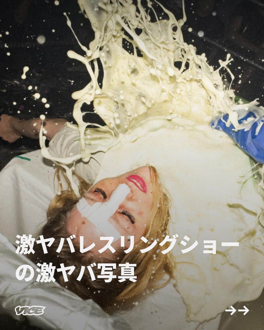 VICE Japanのインスタグラム：「7月、写真家のティム・ブルーニングは〈Rock & Wrestling〉というアマチュアレスラーによる激ヤバショー会場に足を運んだ。20年年前から年に1回、ドイツ・ハンブルグ郊外のザンクト・パウリで開催されているイベントだ。  会場では地元のレスラーが、古き良き時代のロックンロールをBGMに試合を行う。対戦相手は事前に集まり試合の準備をする。お互い昔からの顔なじみであり、ファンも毎年同じ顔ぶれだ。もはや彼らにとって、恒例の地元行事である。  イベントは2日間にわたって行われる。ブルーニングが目撃した試合について聞いた。  記事詳細は @vicejapan プロフィールのリンクから  #vicejapan #vice #ヴァイスジャパン」