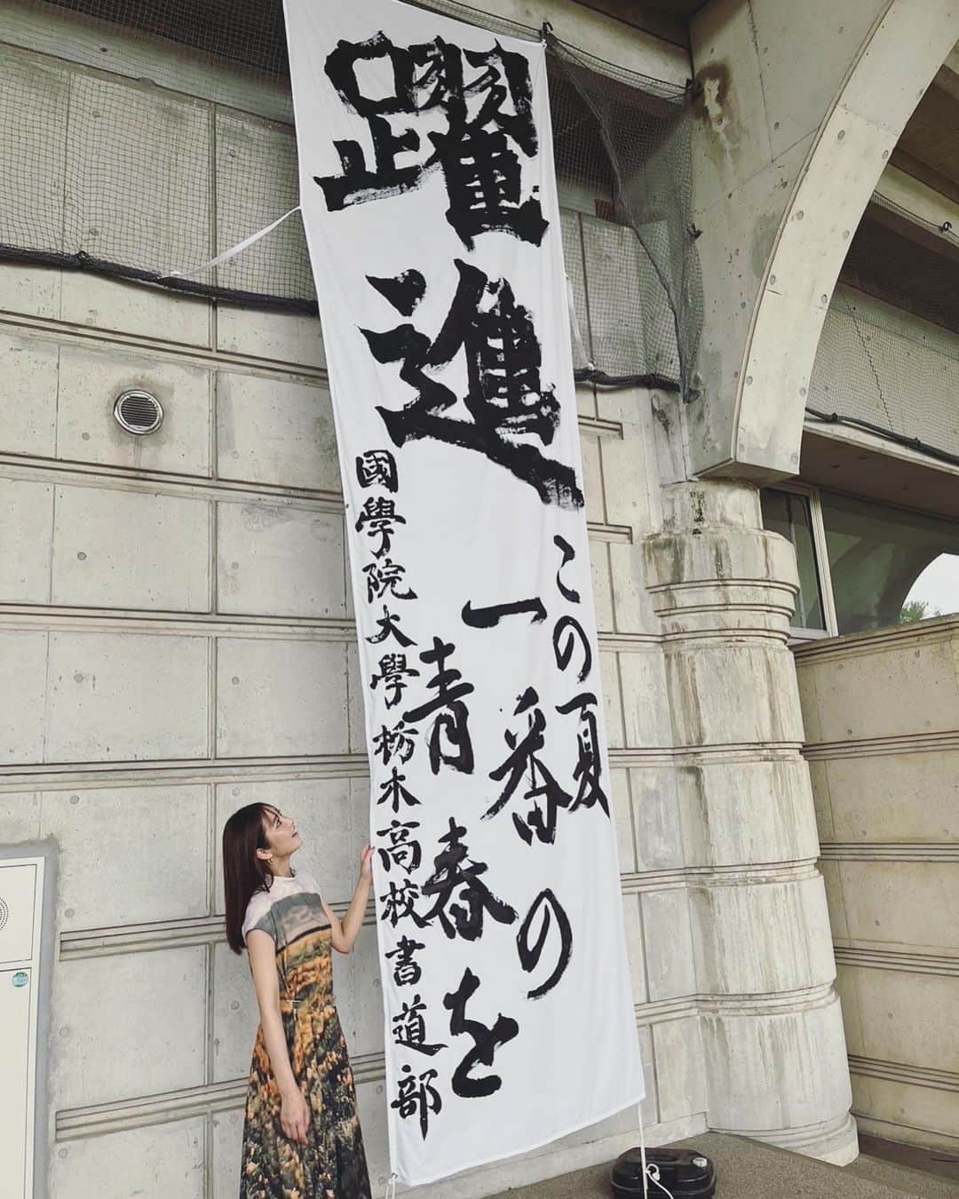 石川恋さんのインスタグラム写真 - (石川恋Instagram)「9月1日(金)23:00〜NTV「#アナザースカイ」に出演します！ 私が訪れたのは、地元でもある栃木県🍓 今回のアナザースカイで一番やりかったこと、、その望みを母校・國學院栃木に帰り、叶えていただけました。 O.A.されることに少しドキドキもしていますが、きっと新たな一面を知っていただけるかと思います☺️ ロケは30歳の誕生日前後で行われたのですが、他にも数々の思い出の地を巡り、図らずも原点回帰の旅になりました。  また、上京してからは実家で誕生日を過ごすことがなかったので、アナザースカイのおかげで30歳を母と一緒に実家で迎えられたこともとても良い思い出になりました。 母が張り切ってたくさん美味しいご飯を作ってくれて、ワインを飲みながらいろいろな話ができて嬉し楽しかったな😚🍷 たくさんの方のご協力があって栃木県でアナザースカイのロケを行うことができました。 この場をお借りして、本当にありがとうございました！  オフショットがたくさんあるので、またO.A.が終わってからも載せたいと思います！ 地元の方はこちらの写真だけでどこか分かるはず〜〜☺️ 栃木県の魅力も含めて、O.A.楽しんで観ていただければ嬉しいです💫」8月30日 19時51分 - ren_ishikawa