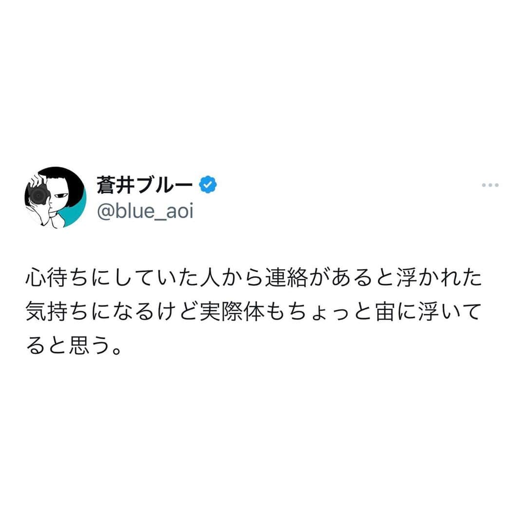 蒼井ブルーのインスタグラム：「#言葉」