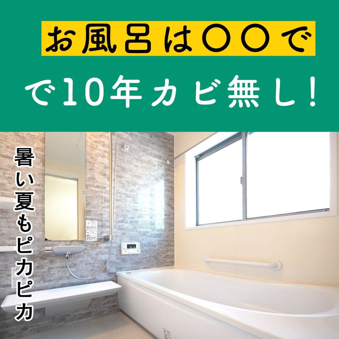 サンキュ！編集部のインスタグラム：「～ 風呂に〇〇持込で10年カビ無し！ ～ ＠39_editors  サボればサボるほど、そのツケが大きいお風呂掃除😩  カビも生えやすいうえ、鏡のうろこ汚れや蛇口のカルキ汚れも掃除が面倒になる要因に…💦  日々の家事の負担を減らすべく、できるだけラクに掃除をするテクニックを、フルタイムの会社員をしながら、時短家事や100均の便利グッズの紹介を発信しているライターのKonaさんに教えてもらいました🤩  ーーーーーーーーーーーーーーーーーーーーー サンキュ！では素敵な暮らしを営むおうちや工夫をご紹介していきます。 ぜひフォローしてください。 @39_editors ーーーーーーーーーーーーーーーーーーーーー  〈教えてくれた人〉 Konaさん フルタイムの会社員をしながら、時短家事や100均の便利グッズの紹介を積極的に発信中。また、整理収納アドバイザー準1級の資格を持ち、片づけに悩む気持ちを理解し寄り添えるアドバイザーを目指しても活動中。  #掃除 #掃除テク #掃除術 #掃除方法 #掃除苦手 #掃除好き #綺麗好き #水回り #水回り掃除 #カビ #カビ対策 #水垢 #水垢掃除 #水垢対策 #DAISO #ダイソー #DAISO購入品 #ダイソー購入品 #購入品紹介 #おすすめ #おすすめ商品」