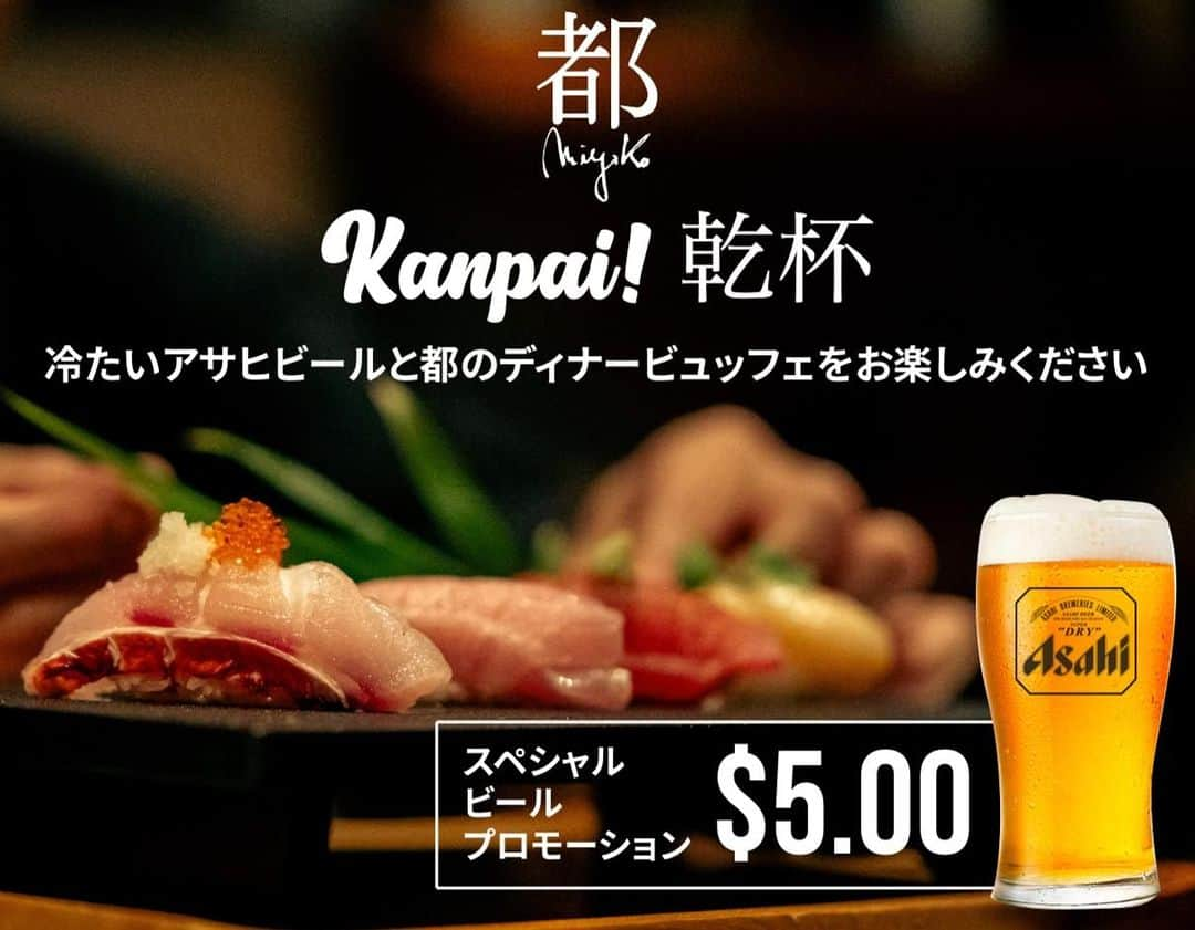 マリアナ政府観光局のインスタグラム：「『都』でアサヒビールが１杯＄５！ 　　　　　　　　　　　　　　 ハイアットリージェンシーサイパンの人気和食レストラン「都」で、ディナータイムに限りアサヒビールが1杯なんと$5で飲めてしまうお得なキャンペーンが開催中です！ 　　　　　　　　　　　　　　 アサヒビールがお得に飲めちゃう「都」のディナーは寿司シェフが創作した特別なメイン料理を中心に地元の食材を取り入れた美味しい和食が楽しめるブッフェスタイル。 常夏の島で遊び疲れた時は慣れ親しんだ和食の味とアサヒビールでほっと一息つきませんか？ 　　　　　　　　　　　　　　 通常$7のアサヒビールが2杯目も3杯目も$5、何杯飲んでも1杯$5のハイアットリージェンシーサイパンの「都」レストランのディナーブッフェは営業曜日が限られているのでご注意ください。 　　　　　　　　　　　　　　  ＜「都」レストラン　ディナー営業情報＞ 毎週水曜日・木曜日・金曜日 午後6時～午後9時 お一人様$52 　　　　　　　　　　　　　　  「都」レストランはローカル御用達の人気和食レストランなので予約がおすすめです。 　　　　　　　　　　　　　　 予約はハイアットリージェンシーサイパンの公式サイトから。 https://www.hyatt.com/ja-JP/hotel/micronesia/hyatt-regency-saipan/spnrs/dining 　　　　　　　　　　　　　　 　　　　　　　　　　　　　　 #ハイアットリージェンシーサイパン #hyattregencysaipan  #ハイアット #ハイアットリージェンシー #サイパン旅行 #マリアナ旅行  #海外グルメ #ホテル飲み #和食レストラン #サイパングルメ  #saipan #アサヒビール #海外旅行 #世界旅行 #リゾートホテル」