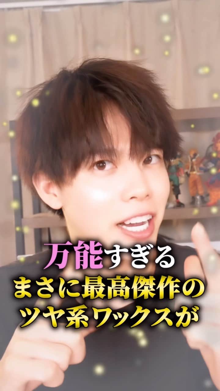 のインスタグラム：「ツヤ系のヘアワックスに革命が起きました。 💥なんと全国のロフトで先行発売中💥 @nuvi_kantanseries  ・ メンズ美容について詳しくわかりやすく発信中！ このアカウントをフォローして見た目にこだわって、かっこよくなろう。 youtubeではより詳しく発信してます ・ ・ #メンズヘア#メンズヘアセット#ヘアセット#ヘアスタイリング#髪セット#髪セット動画#hairset#hairstyling#メンズファッション#メンズメイク#マッシュヘア#メンズマッシュ#韓国ヘア#メンズ髪型#メンズパーマ#ツイストスパイラル#無造作ヘア」