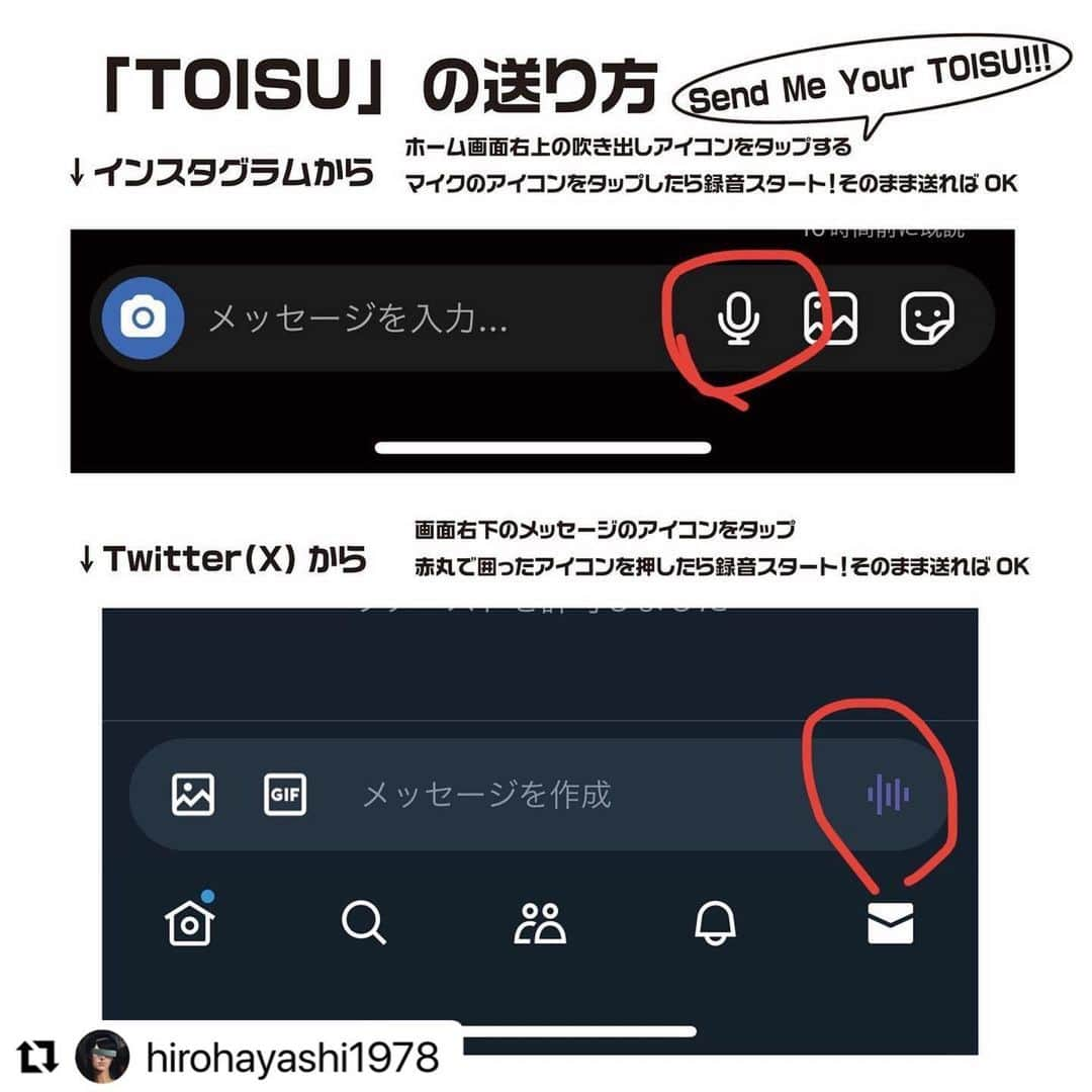 POLYSICSのインスタグラム：「只今TOISU大募集中です！！！  #Repost @hirohayashi1978 with @use.repost ・・・ Send me your TOISU!!!✋  只今10/13「TOISU感謝祭!!! 2023」で使うサンプリング用みんなの「トイス！」を大募集中！✌️  もっと欲しいんでインスタでも募集するよ！  ボイスメモで気軽にじゃんじゃん送ってね！ キミのトイスがライブで鳴り響く！👂  2023/9/3 23:59まで！⏰ マジでもっと来いよ笑！！！  #トイスの日 #toisu」