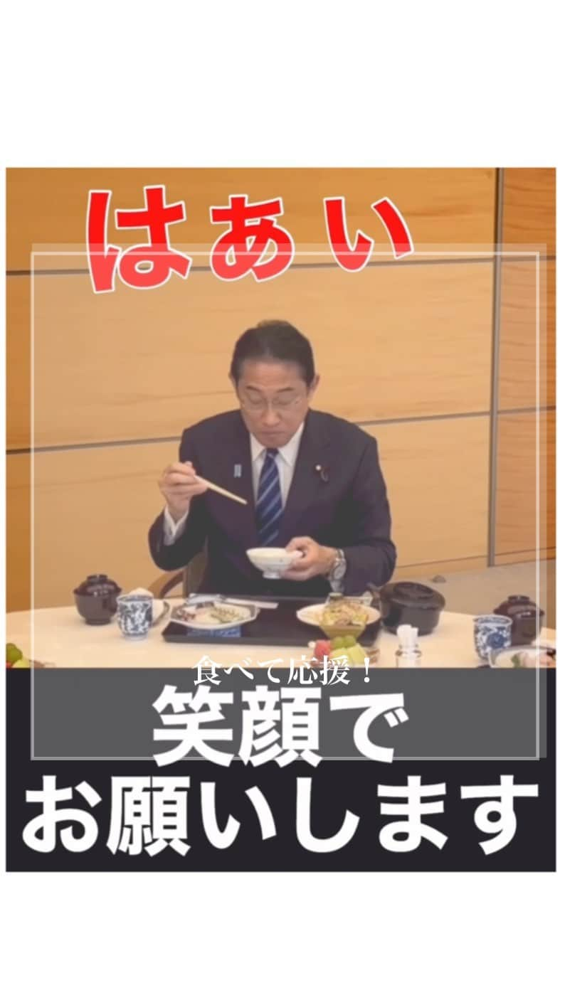 岸田文雄のインスタグラム：「三陸常盤ものを食べて応援！ 三陸常磐の海の幸は魅力あふれるものばかりです。 現在、三陸常磐ものを応援するキャンペーンを開催中です。駅弁やネット通販などで、今が旬の食材をお楽しみいただけます。 三陸常磐ものをはじめとした、安全で美味しい日本の海の幸を、是非応援してください！  #食べて応援  #STOP風評被害」