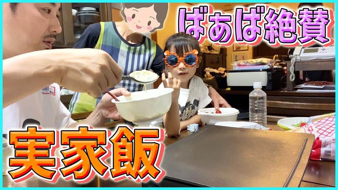 藤原一裕のインスタグラム：「チビランド完食！  プロフィールから飛んでいただけます〜」