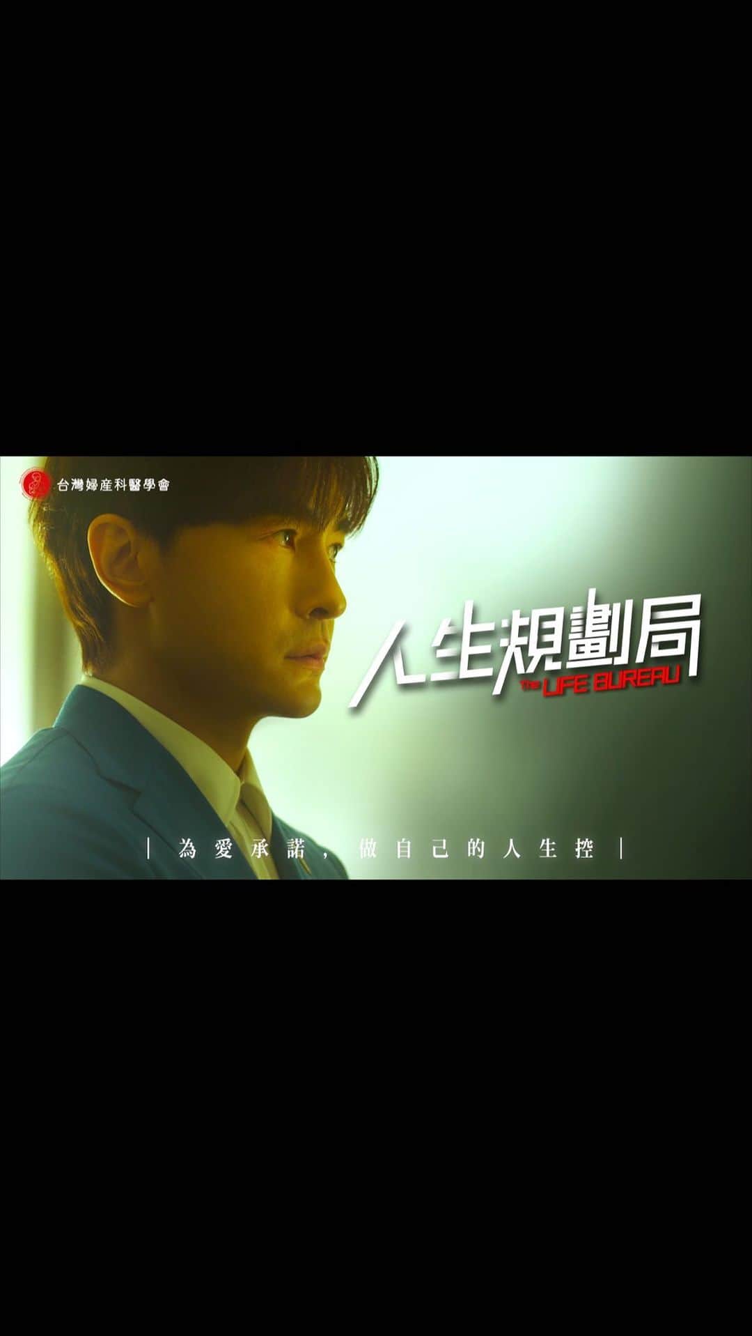 鄭元暢のインスタグラム：「HPV第2集來了😏 千萬不要光看影片而已喔~記得也要去醫院諮詢HPV 保護自己、積極防癌喔☝  #hpv」
