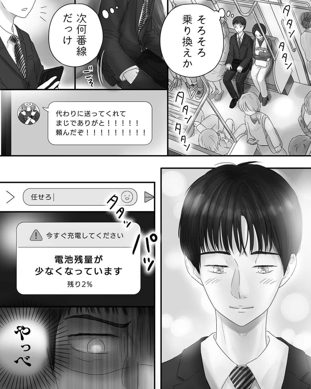 厳河原エイカのインスタグラム：「605 ペキ君(潔癖男子)とガサちゃん(ガサツ女子)の物語  　　 本編まとめ▶︎ggeika.com 　　 ▼書籍(プロフのリンクから飛べます) #ペキ男とガサ女 (全年齢対象漫画) #ペキ君とガサちゃんの性事情 (🔞漫画)」