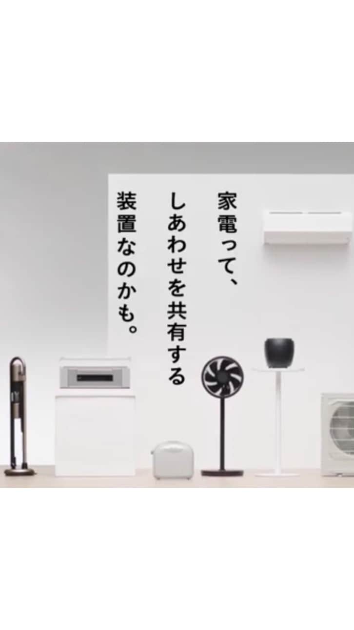 志田彩良のインスタグラム：「📢 三菱電機株式会社TVCM しあわせをシェアしよう。 「笑顔の真ん中篇」が新たに公開中です！  是非見つけてくださいね🌱」