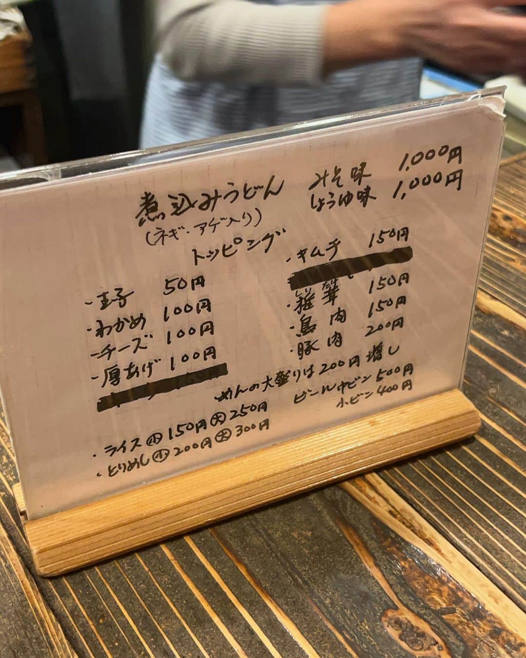 鈴本美愉のインスタグラム：「げきうま味噌煮込みうどん🥚」