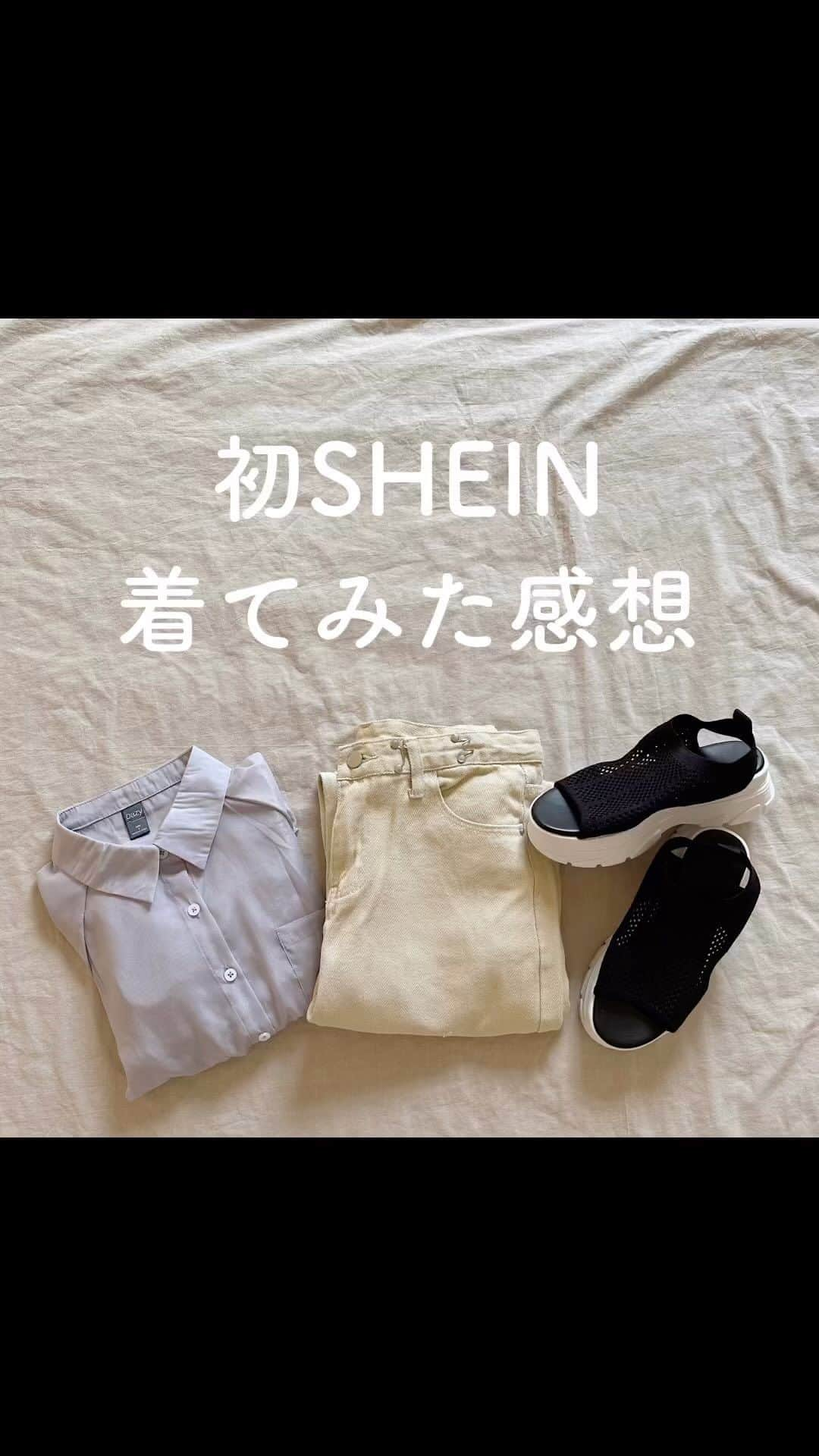 えだのインスタグラム：「SHEINの服初めて注文してみた‼︎ ⁡ SHEINずっと気になってはいたけど、海外のファッションサイトってなんか抵抗あってなかなか挑戦できず…😂けど普通にめっちゃよかった！沼りそうな予感🫶🏻 ⁡ ⁡ ただ、今回カラーだったりサイズミスだったりしてしまったのが残念すぎる😇涙 ほんと悔やまれる😇 どれも安いからまだ割り切れるけど…次回からはしっかり確認する🥹🙏 ⁡ ⁡ あと友達からの助言で、買う前にレビュー見た方がいいということだったのでそこはしっかり見てから買いました😌◎ ⁡ ⁡ ⁡ 着用アイテムの商品ID☟ ☑︎bottom:14682985 ☑︎tops:19680778 ☑︎sandal: 10865819 ⁡ ⁡ ⁡ #初秋コーデ　#秋コーデ　#脚を出さないコーデ　#カジュアルコーデ  #パンツコーデ　#カラーコーデ　#デニムコーデ　#パンツスタイル　#155cmコーデ　#骨格ウェーブコーデ　#骨格ウェーブ　#イエベ春　#shein #SHEINforall #ad @shein_japan」