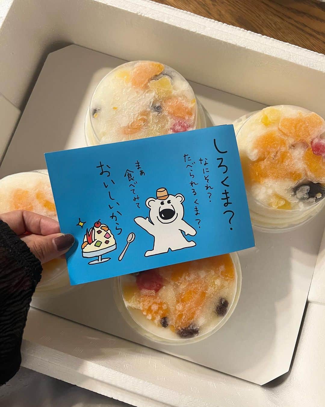 山田菜々のインスタグラム：「しろくま🐻‍❄️🍧✨」