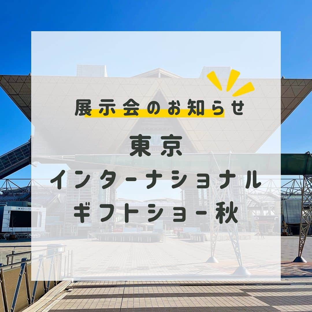 aisenのインスタグラム：「こんばんは🌙明日が健康診断でややビビってるアイセン中の人です😃  今日はちょっと告知をさせてください😄私たち（株）アイセンは来週9月6日から8日まで東京ビックサイトで開催される東京インターナショナルギフトショーに出展致します✨  以前、展示会出展させて頂いたことがあるのですが、原材料高騰など諸々の事情で一旦延期せざるを得なかったあの商品を東京でお披露目させて頂きます😍(その節、お待たせしてしまってご迷惑をおかけした皆様には申し訳ありませんでした🙇‍♂️)  ブース位置は東6ホールT52-15❗️  東6ホールの入り口を入ったらそのまままっすぐ進んでもらってすぐ左手です✌️  たくさんの方にお会いできたら嬉しいので是非是非ご来場の際はブースにお立ち寄りください❤️配布サンプルもご用意しております😍数に限りがあるのでお早めに😁  とりあえず来ていただいたら「えぇ〜っ‼️」って言わせる自信あります（笑）中の人に会ってみたいという物好きな方もぜひお待ちしております（笑）  #アイセン #aisen #愛染 #新商品 #展示会 #見本市 #東京ギフトショー #ギフトショー #ご来場お待ちしております #東6ホール #ビッグサイト #ビックサイト展示会 #もらって嬉しいギフト #あげて嬉しいもらって嬉しい #暮らしを楽しむ #私らしい暮らし #推し #オリジナルグッズ」