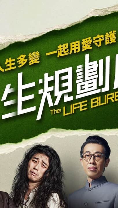 ソニア・スイのインスタグラム：「身為愛情部部長的我宣布，大家極力敲碗的《人生規劃局The Life Bureau》「EP.2 競爭關係」正式上線啦！    子宮頸癌有近 100% 是由 HPV 所引起，台灣平均每天有4位女性被診斷得到子宮頸癌！所以預防HPV勢在必行！   立即採取HPV預防三關鍵： 女性定期抹片檢查、安全性行為、男女依醫囑接種HPV疫苗 👨🏻‍⚕️立即前往HPV衛教友善診所諮詢醫師：https://reurl.cc/Rzakex #人生規劃局　 #積極防癌 #做自己的人生控 #HPV #八成與你有關 #HumanPapillomavirus #子宮頸癌 #頭頸癌 #外陰癌 #陰道癌 #肛門癌 #菜花 #台灣婦產科醫學會 #MSD公益支持 #HPV衛教友善診所」