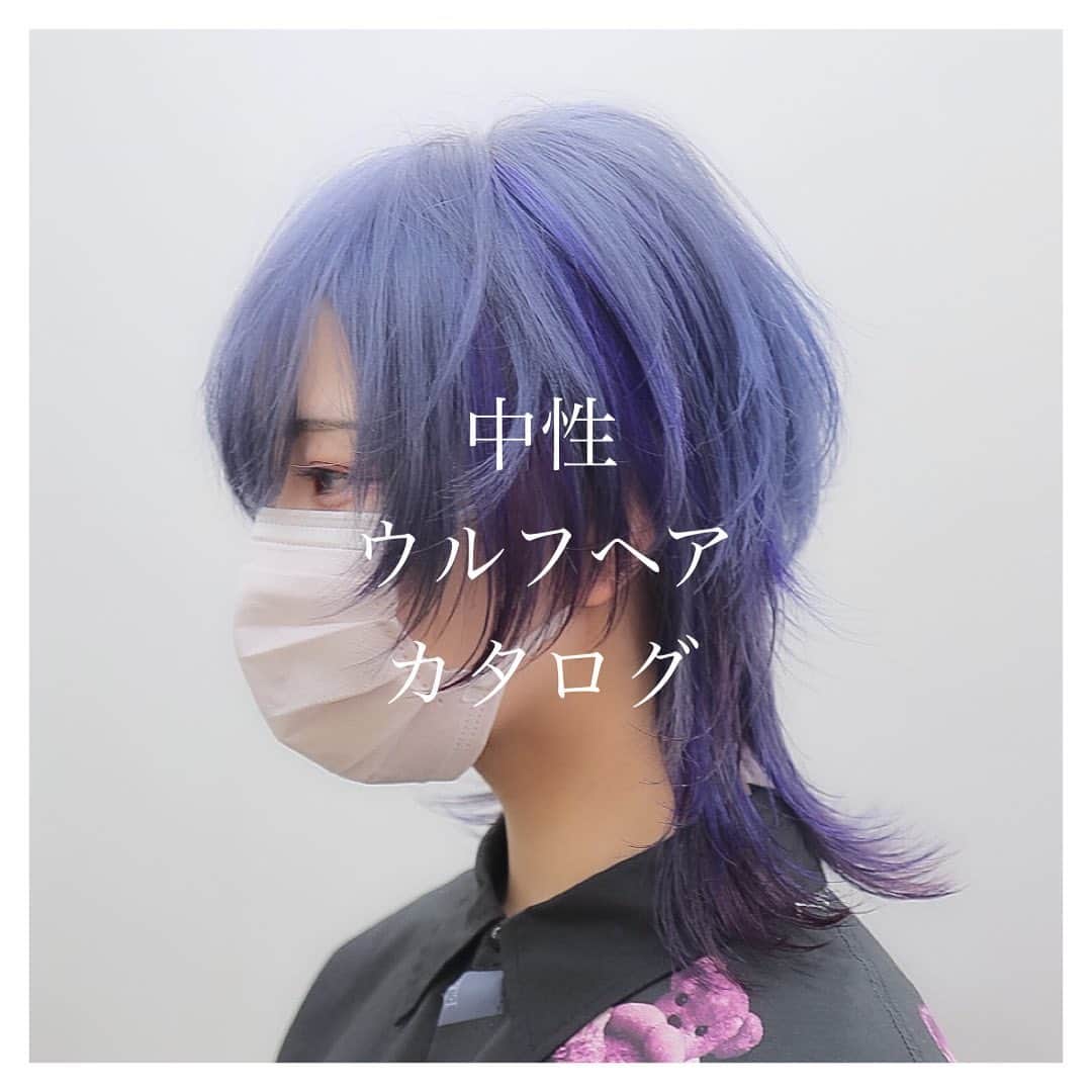 オオモトのインスタグラム：「ウルフヘアとデザインカラーで 髪型、髪色を楽しみましょう☆ ・ WOM  代表　オオモト @bobby_omoto_style @wom_hair_ ご予約はinstaDM or TEL にて🙇🏻‍♂️  ・ 直近空き予約や、日々の髪型はストーリーにて随時投稿しております🤚🏻気軽にご予約お待ちしております💌 ※ご新規様は注意事項を必読の上ご予約お願いいたします。  ・ お値段、ご予約方法、場所、などはストーリーハイライトに明記しております✨  税抜表示 ご新規様ブリーチ最終受付17時半 基本月、木休み 現在中途スタッフ、新卒スタッフを募集しております！ ご興味あるかたはDMお待ちしております！  ・  #ブリーチ#インナーカラー#インナーカラーピンク#インナーカラーブルー#クラゲウルフ#ケアブリーチ#haircolor#裾カラー#下北沢#ウルフカット#下北沢インナーカラー#アウターカラー#ウルフ#ウルフヘア#ショートウルフ#女生染髪#派手髪#髪色#머리#올림머리#좋아요#헤어컬러링#ハイトーン#中性ウルフ#メンズウルフ#暗髪#ミニボブ」