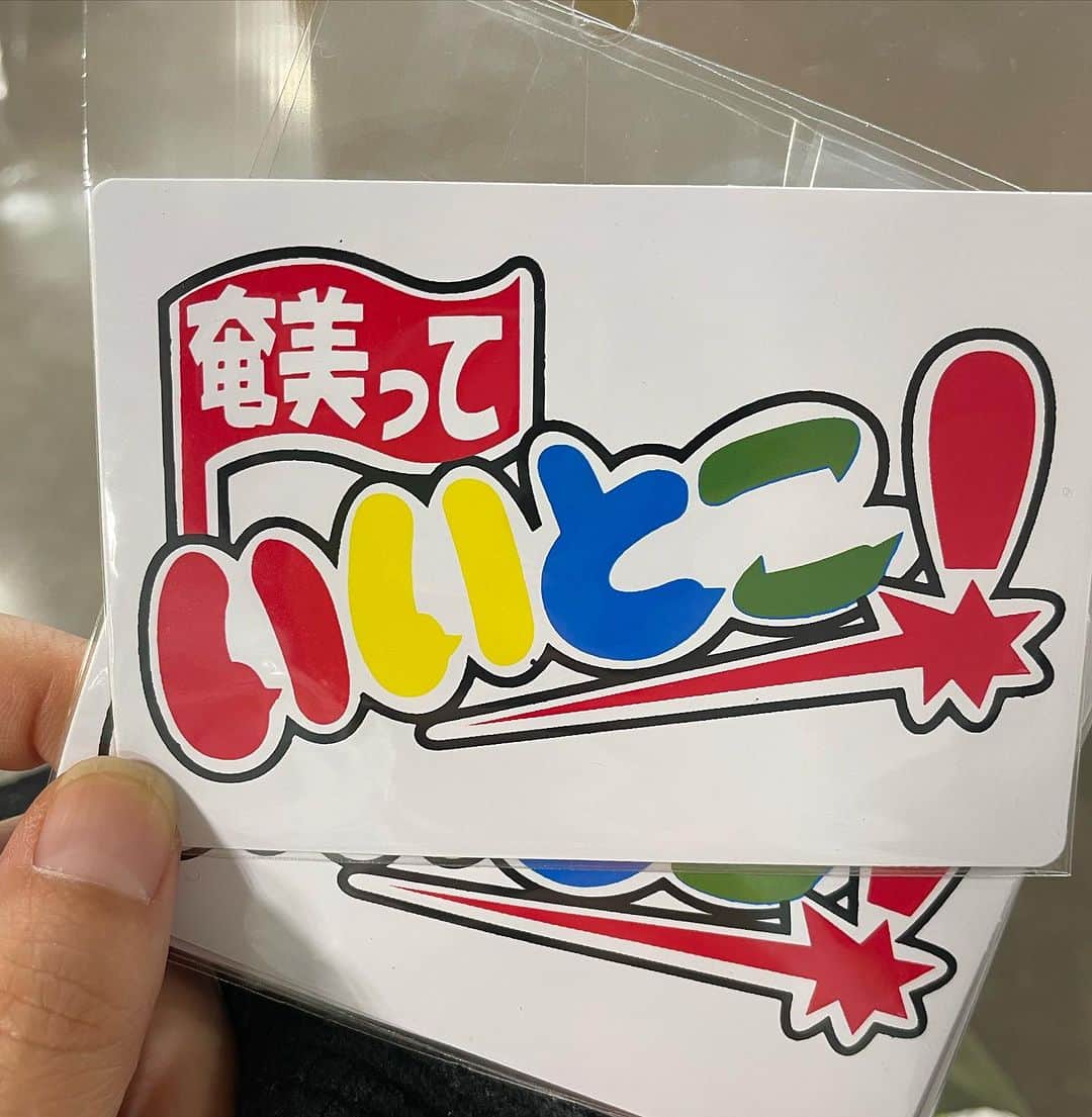 しまおまほのインスタグラム：「ここ1.2年奄美入りするたびに空港で迷いまくって買わずにいたステッカーをついに。1枚360円」