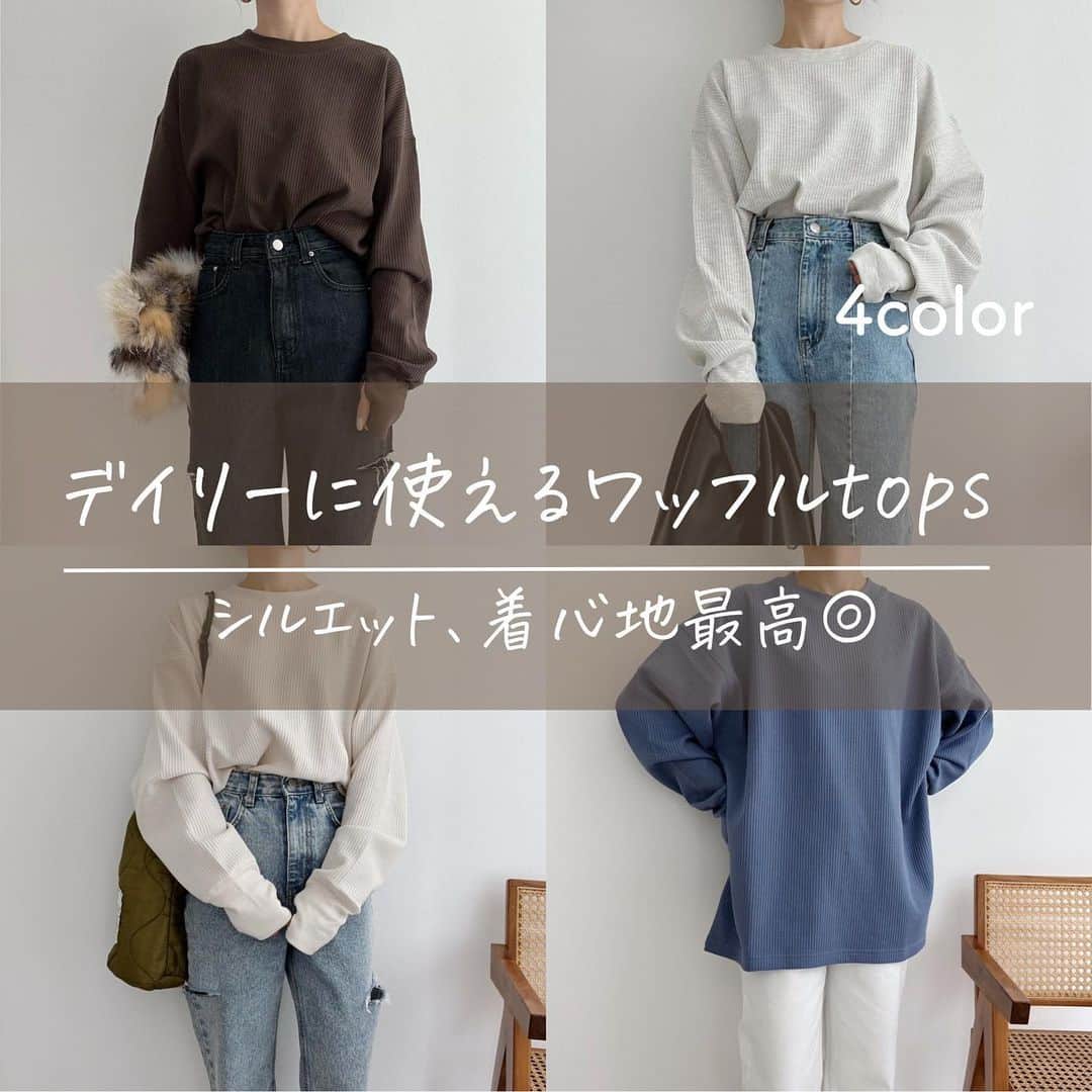 selectshop amieのインスタグラム：「---✂︎-----✂︎-----✂︎--- 低身長向けのお洋服 販売しております❤︎ @amie__1201  ぜひフォローお願いします☺︎ ---✂︎-----✂︎-----✂︎---  人気のワッフルtops♡ shopにて販売中です🤝🏻💓  #低身長コーデ #低身長 #低身長ファッション #低身長女子 #低身長ママ  #プチプラコーデ #150cmコーデ #30代コーデ #おちびコーデ #148cmコーデ #149cmコーデ  #春コーデ #春服 #小柄コーデ #小柄女子 #小柄ファッション #小柄ママ #大人女子コーデ #低身長大人女子 #アラフォーママ #アラフォーコーデ」