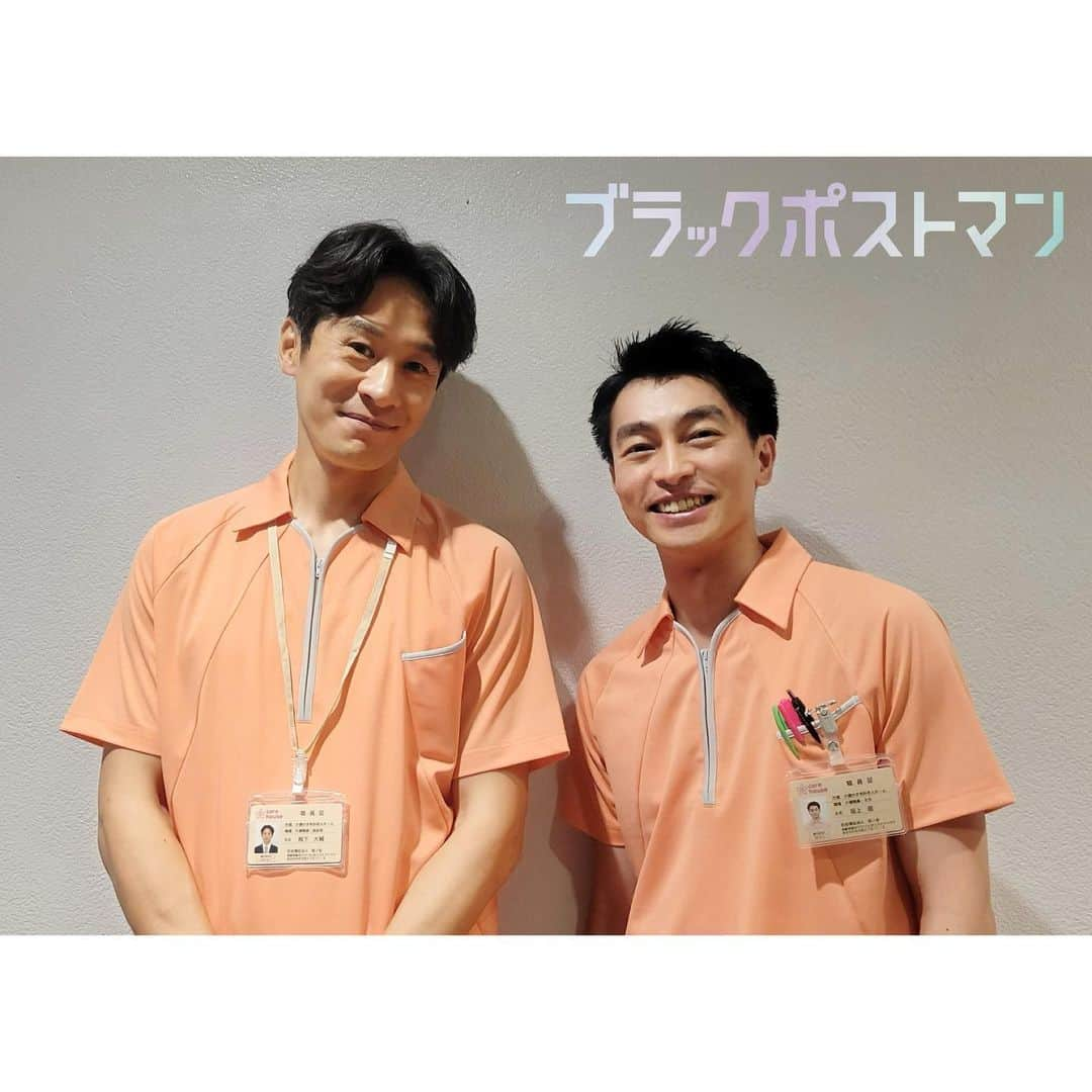 弁護士ソドムさんのインスタグラム写真 - (弁護士ソドムInstagram)「. ／ #ブラックポストマン オフショット🖤✉️ ＼  さくらケアハウスの職員🌸 坂上(#遠藤雄弥)と 施設長の梅下(#三浦誠己)👀  ドラマの中では 悲しい結末でしたが… お2人の笑顔を見るとホッとしますね😌  #ブラポス #テレビ東京  📬1話&2話はTVerで無料配信中📬 URLはプロフィールから☝🏻」8月30日 22時08分 - tx_dorama8