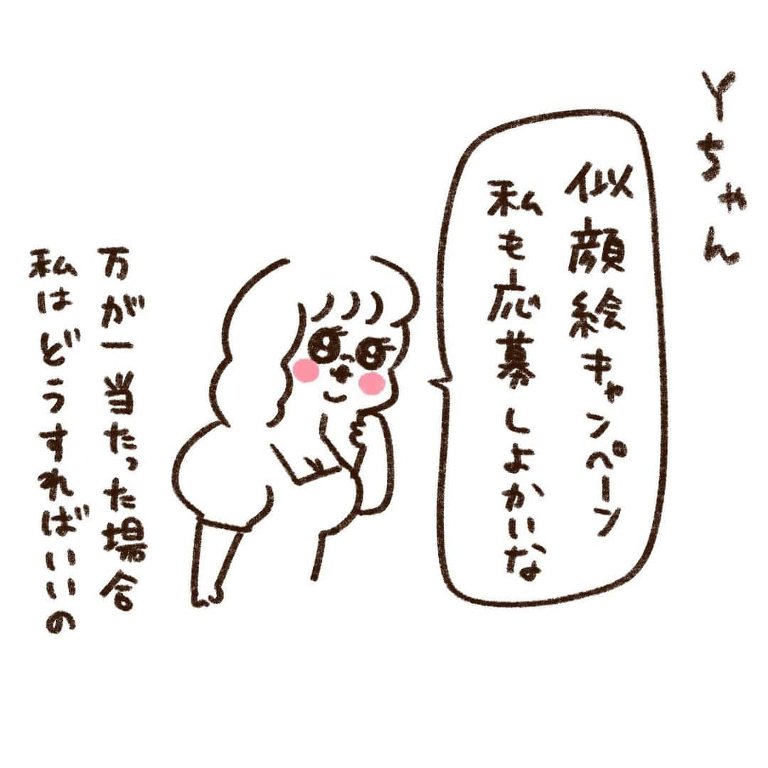 やまもとりえのインスタグラム：「#わたしもマブダチ」
