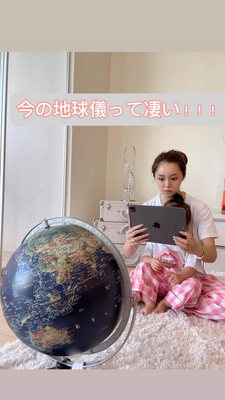 石田安奈のインスタグラム：「私が最近買って良かった知育玩具🌎  子供が産まれたら必ずこの3つはマストで揃えようと思ってます。  ・地球儀 ・地図 ・図鑑  子どもの勉強意欲や知的好奇心を自然と高めてくれるアイテムを家庭の中に取り入れていくため💡  図鑑、地図、地球儀は、どれも子どもの頭に浮かんだ「？」を解決するのを手助けするアイテムですが現代では、「知りたいことを知るため」「情報収集のため」だけであれば、インターネットで充分ですよね。 ただ情報が多すぎますよね。 たた図鑑や辞書などの紙で得た知識があるからこそ、インターネットという良い、悪い情報の中にいても情報を取捨選択することができるんです。  💡「子どもの知的好奇心を刺激し、満たすのに地球儀は最適」と太鼓判を押すほど、地球儀は子どもの学びの可能性を広げてくれるアイテムらしいのです。(地球儀が相手してくれたら私も少し時間できる笑)  💡地図は空間認識力を養います(私にはないので是非娘には…😂)  💡図鑑は理系の能力を伸ばすアイテムとしても最適で 3～5歳頃に訪れる『なぜなぜ期』には、図鑑を活用して子どもの好奇心を思考力に結びつける為☺️(私もなぜなぜマンなので一緒に調べたり楽しそう笑)  とこんな感じに最近私が色々調べてまずは地球儀と地図を買い図鑑はもう少ししたら買っていこかいかなとおもってるよーん♥️  子供が寝た後は色々調べる事が多い🤣  #育児#子供#子育て#女の子ママ#地球儀#図鑑#地図」