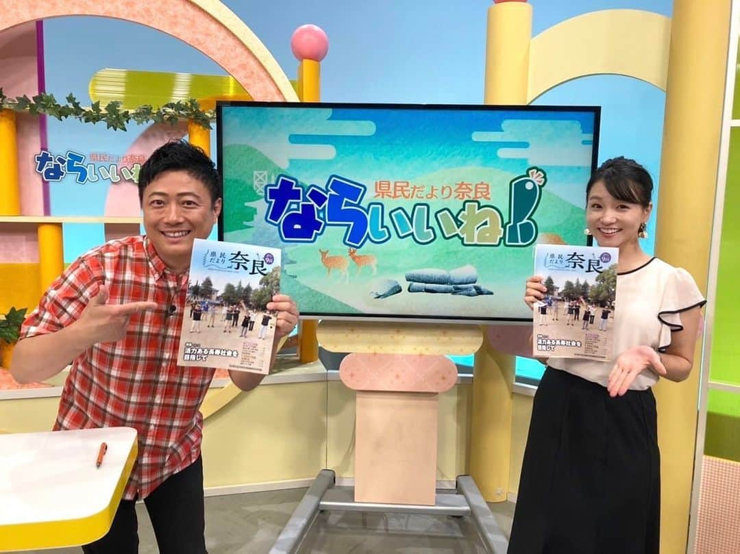 去来川奈央のインスタグラム：「. 奈良県の広報番組 #ならいいね 👍🦌 9月号の収録📺🎵  夏休みは奈良の友人や、 ずっとかわいがってくださっている彼女のご家族にまで会えて、心癒されました🥲✨まだ包まれているよう…。  #奈良テレビ #奈良テレビ放送 #奈良県 #広報誌 #nara #やのぱん さん」