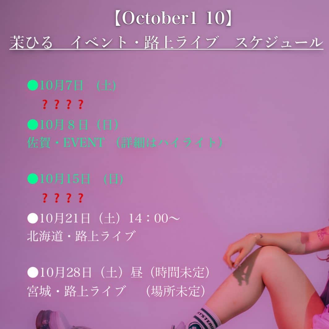 のインスタグラム：「10月路上ライブ・イベント スケジュール更新🍁❤️‍🔥Ⓜ︎  北海道追加❤️‍🔥❤️‍🔥❤️‍🔥  路上ライブは基本、観覧無料、チケット不要」