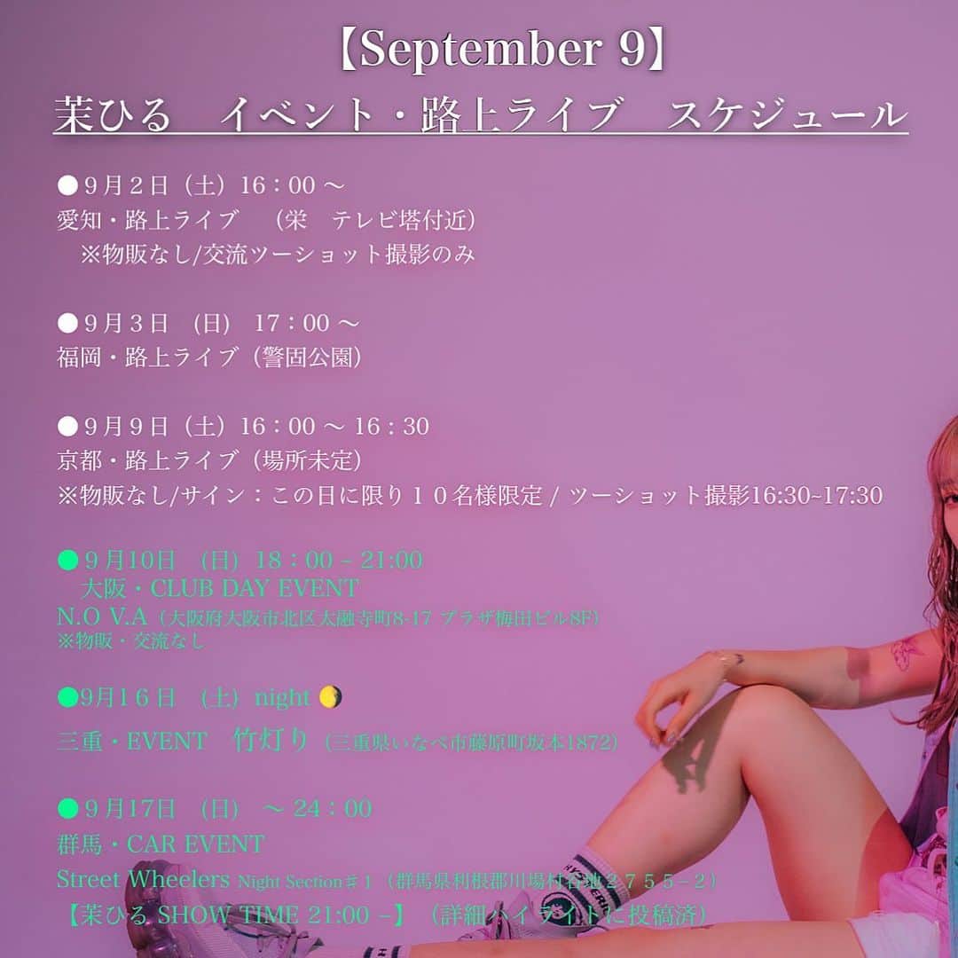 のインスタグラム：「9月路上ライブ、イベント スケジュール更新❤️‍🔥Ⓜ︎ 京都追加‼️  9/10のクラブイベントでは 物販交流が一切ございません‼️  なんでせめて少しでも、皆さんと関わらせていただける時間を作れたらと思い 9/9は京都でめっちゃ時間短いけど路上ライブとツーショット会 急遽開催させていただきます‼︎🔥  是非よかったらお待ちしとります✨😊」