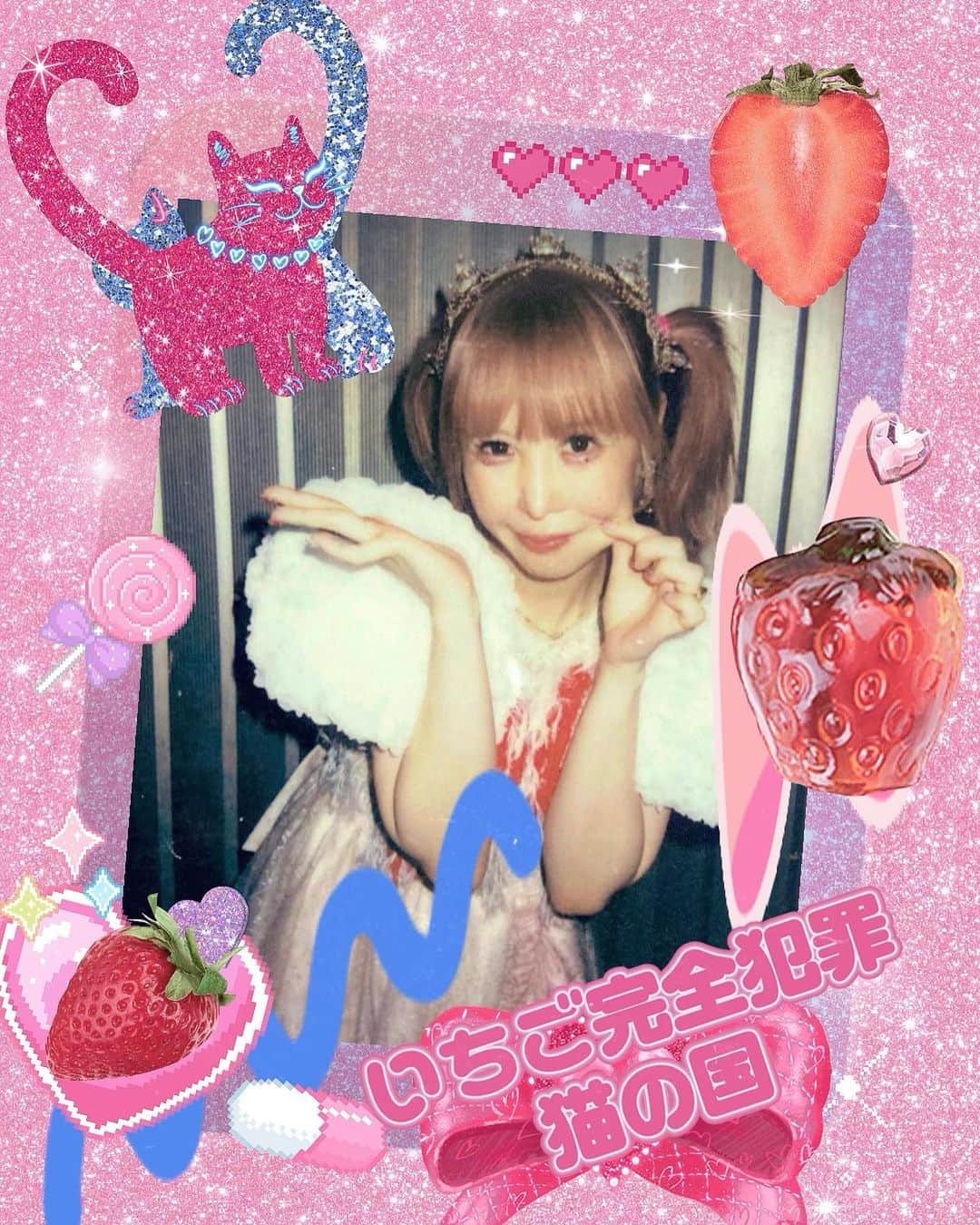 大森靖子のインスタグラム：「🍓も🐈‍⬛も超かっこいい曲なので早く聴いてほしいです❤️ リリイベきてね！」