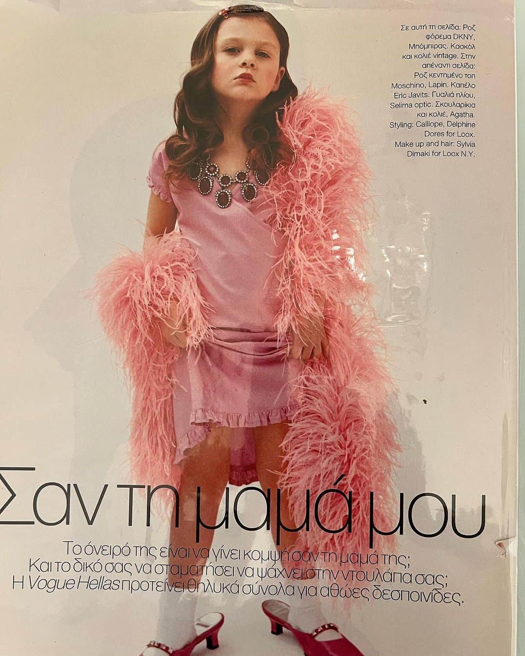 ニコラ・ペルツのインスタグラム：「favorite shoot 💄💖👄👠 @voguegreece really showed my personality here 😂」