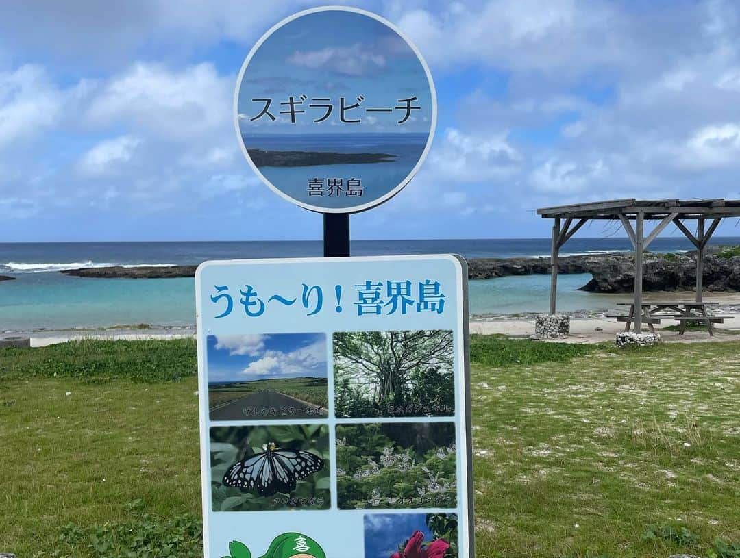 サイプレス上野さんのインスタグラム写真 - (サイプレス上野Instagram)「平日朝の独り占めスタイル🤝奄美大島からフェリーで2時間（台風来てたから巻きで到着したっぽい）にて喜界島🌴🌴」8月31日 10時59分 - resort_lover