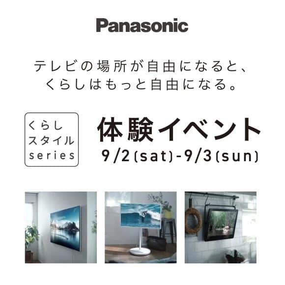 Panasonic ふだんプレミアムのインスタグラム：「. 【くらしスタイルシリーズ】体験イベント 9/2(土)・3(日) 東京・二子玉川ライズ スタジオ＆ホールにて開催🎉  アンテナ線の位置にしばられず、好きな壁に設置ができる「ウォールフィットテレビ」、好きな場所に移動できる「レイアウトフリーテレビ」、好きな場所に持ち運びできる「ポータブルテレビ」をご紹介。  従来のテレビ台＋テレビでレイアウトした部屋と壁掛けテレビを取り入れた部屋の違いを体感できる「比較ルーム」や、多様化するライフスタイルに合わせたテレビの置き場所をご提案する展示スペースなどをご用意しています。 また、アンケートにご協力いただいた方には、もれなくアイスキャンディをプレゼント。（なくなり次第終了） 皆さまのご来場をお待ちしております😊  事前に確認したい！または、イベントに行けなーいという方～ 9月2日(土)10時スタートで会場からライブ配信を実施！ くらしスタイルシリーズのアンバサダー高山都さんとパナソニック社員が会場をご案内します。 👇ご視聴はこちらから @miyare38  【イベント概要】入場無料 日時：2023年9月2日（土）11:30～18:00 ／ 9月3日（日）11:00～18:00 会場：二子玉川ライズ スタジオ＆ホール（東京都世田谷区玉川1-14-1　二子玉川ライズ） アクセス：東急田園都市線・大井町線「二子玉川駅」リボンストリートを直進徒歩4分 @futakotamagawa.rise.event  ※イベントは、災害・感染症の影響などで、予告なく中止・延期等の判断をおこなう場合がございます。  #二子玉川 #futakotamagawa #二子玉川ライズ #くらしスタイルシリーズ #レイアウトフリーテレビ #ウォールフィットテレビ #レイアウトフリー #テレビ台 #インテリア #インテリア好き #インテリア好きな人と繋がりたい #ダイニング #ダイニングインテリア #リビングインテリア #リビング #おうち時間 #おしゃれ家電 #おすすめ家電 #暮らしを楽しむ #パナソニック家電 #パナソニック #panasonic」