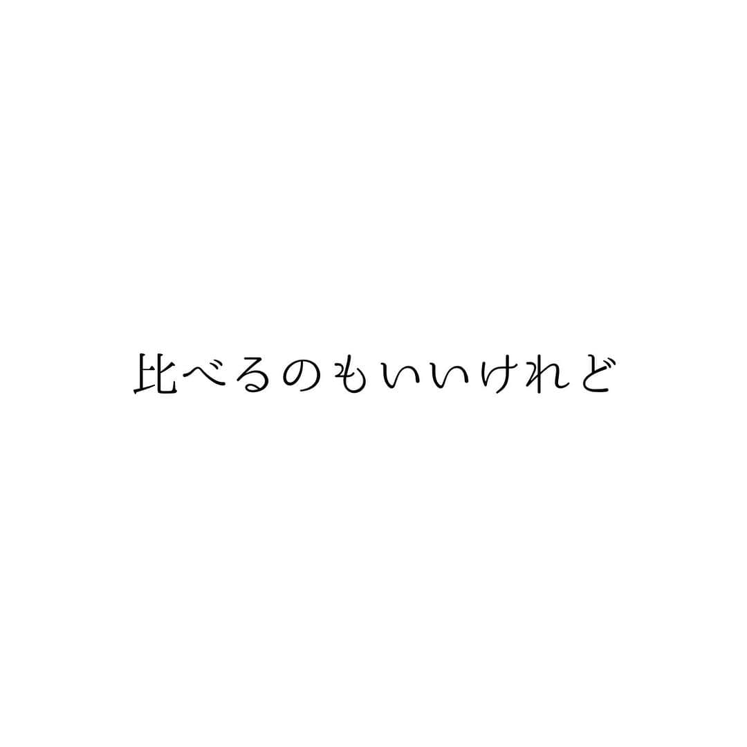 堀ママのインスタグラム：「ついつい比べがちだけど 本当は比べなくても良かったり 比べてはいけないものって たくさんあるわ  しなくていい比較をしていると 本当に大切なものを 見失ってしまうのよ  比べなくてもいいんだわ そんなことせずに 自分にフォーカスして 穏やかにいましょ  そして まわりからの比較や マウンティングは 切り捨てて 自由でいましょ  #比較 #比べる #マウンティング #自己肯定感 #ポジティブ #ネガティブ #メンタル #メンタルヘルス #マインド #マインドフルネス  #自分を大切に   #大丈夫」