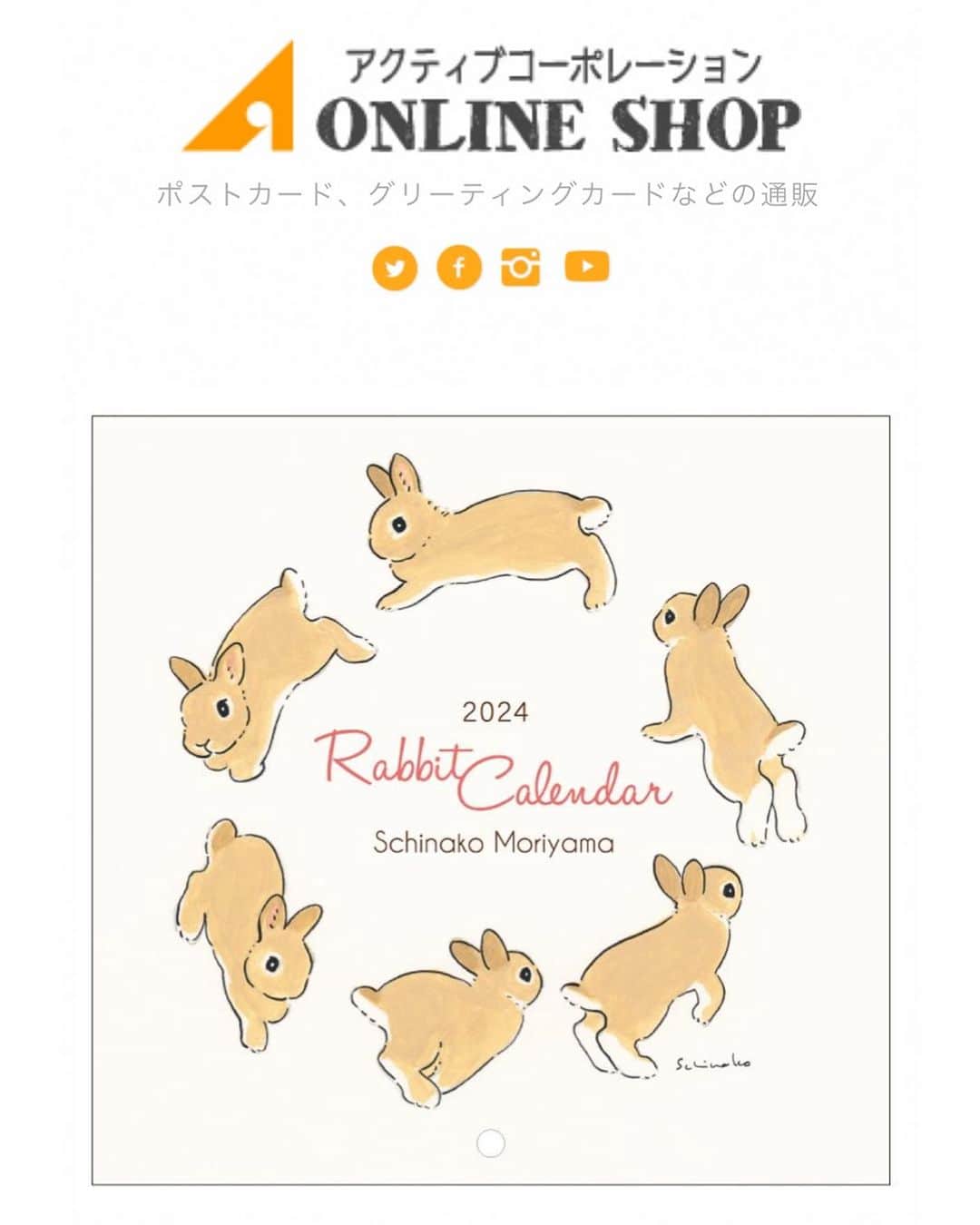 森山標子(しなこ)/Schinakoのインスタグラム：「Rabbit Calendar for 2024! International customers can purchase at Rebekka. Please wait for a while until they arrive.  2024年のカレンダーが出来ました。 うさぎだらけのにぎやかカレンダー！🐇🐇🐇 毎月うさぎさんが明るいメッセージを伝えてくれます。 使いやすい中綴じ2つ折の形です。  アクティブコーポレーションさんのオンラインショップからご購入いただけます。@active_corporation 公式リンクから、カテゴリー「2024カレンダー」→「イラストもの」で見つけやすいとのことです。ストーリーに直接リンクも貼っておきます。」
