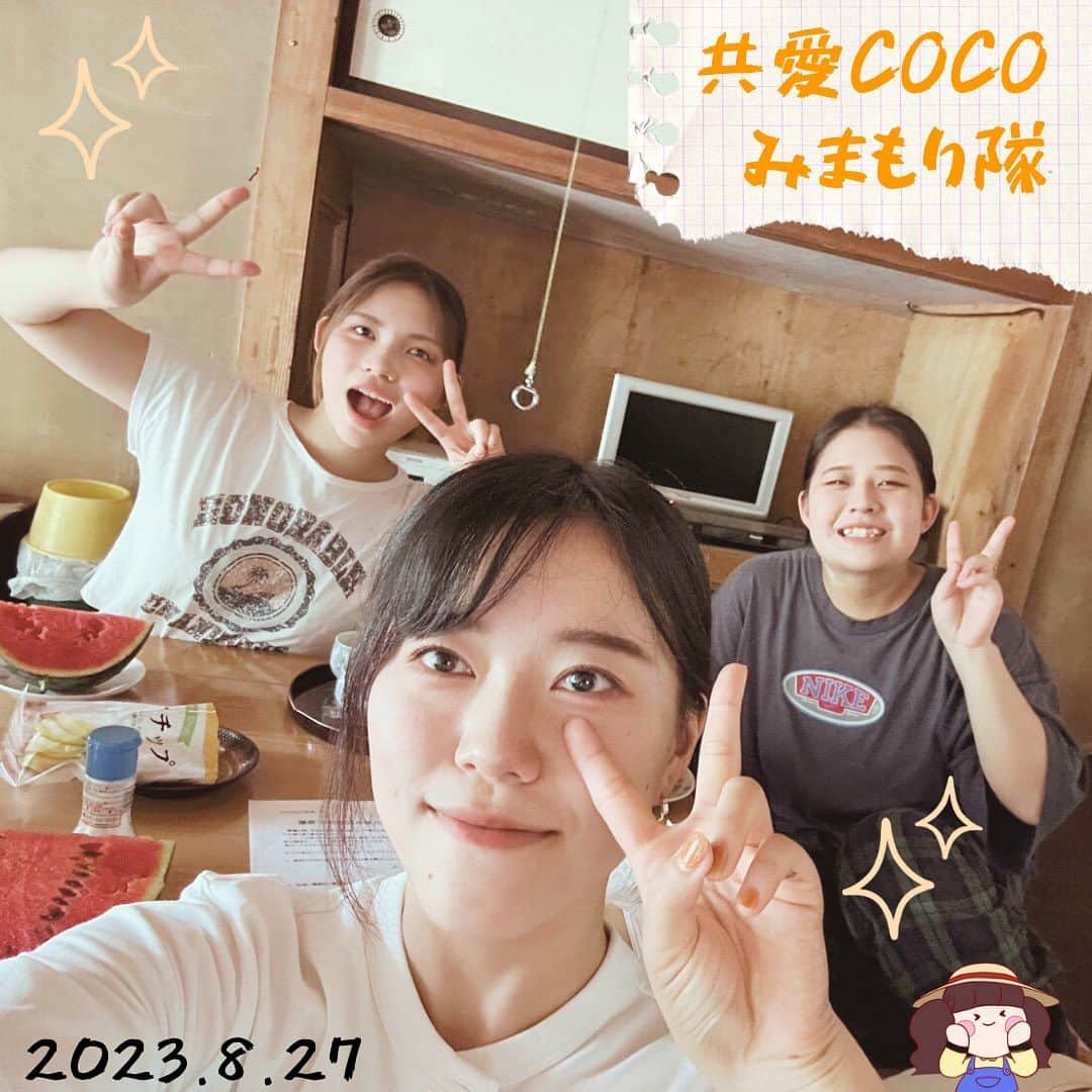 共愛COCOさんのインスタグラム写真 - (共愛COCOInstagram)「みなさんこんにちは！☀️ 先日、8月27日に行われたみまもり隊のご報告をさせていただきます！😊 炎天下での作業を想像していましたか、比較的涼しい中で実施することが出来ました！👩‍🌾 主な作業は畑に残された支柱の撤去で、泥だらけになりながらも女子3人ワイワイしながら作業を進めました！ 栽培されていたトマトをそのまま食べさせていただくなど、熱中症対策、水分補給もバッチリでした〜！！🍅 来月以降もみまもり隊続くので、たくさんお役にたてるようにメンバー全員で頑張っていきたいと思います✨  以上、国際コース3年小森がお届けしました〜‎🤍✌🏻 ̖́-  #共愛COCO #共愛学園前橋国際大学#kyoai  #群馬県 #群馬#群馬観光  #水上#みなかみ #minakami #平出 #みまもり隊」8月31日 11時48分 - kyoaicoco