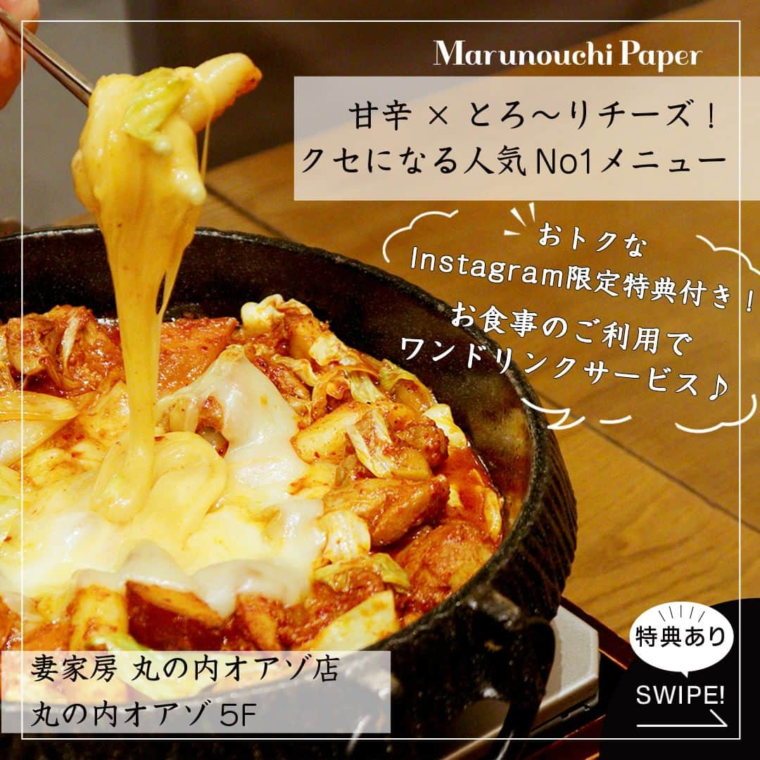 Marunouchi Paperのインスタグラム