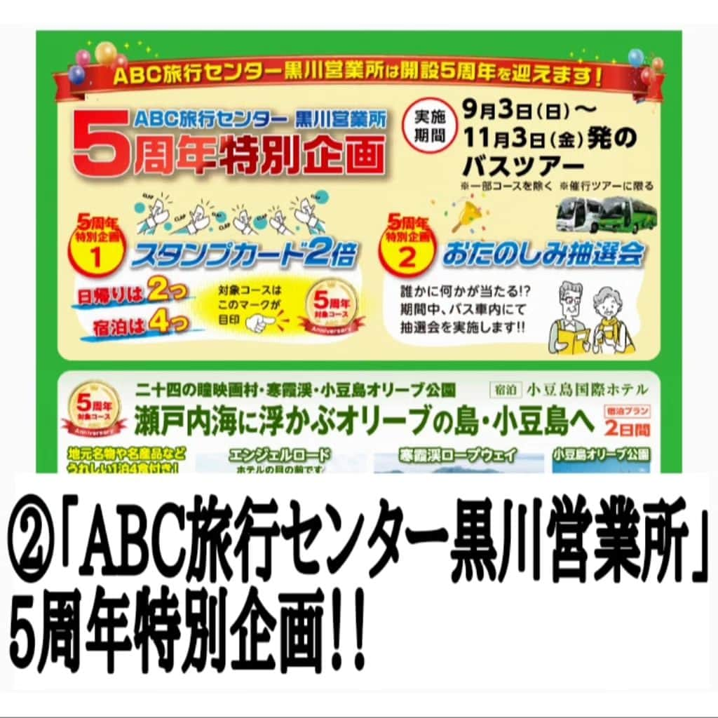 山浦ひさしさんのインスタグラム写真 - (山浦ひさしInstagram)「【9月 山ちゃんセレクション！】  ♦️①『なごやまちゃんねる』に··· 「#豊橋市 #住みます芸人 」の『#ブロードキャスト ！！ #吉村憲二 』が初登場！ 約20年振り？！ 僕の #名古屋よしもと 時代の後輩の吉村と「2人トーク」。 💥#大喜利【東京偏見物語】 〜あなたの思う(大喜利として(笑))『東京への偏見』を送ってください〜 (例) ⚪『東京のカラオケボックスのマイクの臭いは···極端に酸っぱい』 ⚪『エレベーターの「閉ボタン」押す回数全国１位···平均3.8回』 ⚪『山の手線の乗客の4割はキセルしてる？！』 ってな感じで、ありそうネタから、んなわけないネタまで(笑) メール sr@yamaurahisashi.com で 【9/3(日)】までに投稿待ってます！！ (投稿者にプレゼント当たる！) ※会員制インスタライブにつき、生配信·アーカイブをご覧になるには事前に登録が必要です。 ↓↓ @nagoyamachan   ♦️②おめでとうございます！！ 『#abc旅行センター 黒川営業所 』が5周年を迎えます！ 「スタンプ2倍！」「お楽しみ抽選会」なと特別企画が目白押し！ 是非期間中に、対象 #バスツアー でお出かけください！！ #愛知バス @aichibus_abctravel  ♦️③ 我が #東海市 のジャム専門店『#コジマジャム 』の、一味も二味も違う「ご当地ジャム」をいただきました！ 全部美味しいけど、個人的には 「イチヂクジャム」と「小倉バタースプレッド」にハマりました！ @kojimajam15   ♦️④9/1(金)21:00〜 やります！『一般無料 #生配信 』！！ コメントいただきながら、独りでべシャります。 フツオタも sr@yamaurahisashi.com で待ってます！ ※ココのアカウントから配信しますので、どなたでも見られます。  #インスタライブ  #東海市ふるさと大使」8月31日 4時26分 - yamaurahisashi