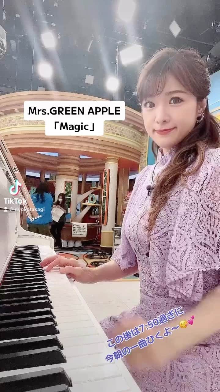 のインスタグラム：「おはようございます💓 　 今朝のお目覚めいかがですか？ 今日は久しぶりにタイムダッシュからの TBS「THE TIME,」出演してます✨  今朝の4時台はMrs. GREEN APPLE 「Magic」でした🤗  TikTokにリハ動画をあげたよ〜🎹✨  この後は7:50分過ぎに ピアノ弾きます🎹みてね💓  今朝の衣装👗✨  ワンピース @wildlily_daikanyama  イヤリング @earrings_larc   #thetime_tbs #tbs #thetime  #高木里代子 #riyokotakagi  #ピアノ #ピアニスト  #ジャズ #ジャズピアノ #ジャズピアニスト #piano #pianist #jazz #jazzpiano #jazzpianist #youtuber #mrsgreenapple #magic」