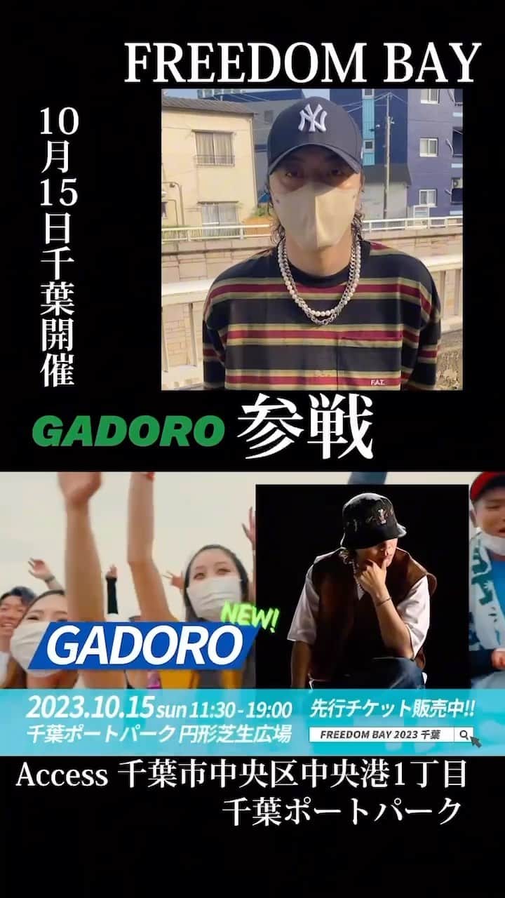 MINMIのインスタグラム：「GADOROガチでヤバイよ🔥レゲエとかヒップホップとかジャンルじゃなく。どれだけその人自身、おっぴろげにして、ズル向けになってるアーティストなのか、 つまり。裸の心を歌にしてるか、言葉にしてるか... 私はそれがものすごくハートに突き刺さるタイプの人間です。 世の中に素敵な音楽は死ぬほど溢れてるけど、その人自身がズル向けで生きてる様を歌ってる人というのは、どれほどいるでしょう？ 宮﨑で生まれ育った彼のままの言葉、宮﨑で生まれ育ってない沢山の人の心にも響くのは、そういう事でしょう。 音源は毎回一緒ですが、ライブは今日、その瞬間をあなたと共に生きてます。是非、生で素晴らしいアーティストのライブを体感してください。10月15日は頑張ってるあなたに最高の贅沢を届けさせてください🔥　 おひとり様も大歓迎で最高です　 千葉ポートパークで待ってます」